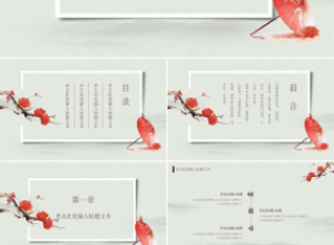 教师励志演讲比赛ppt模板下载推荐