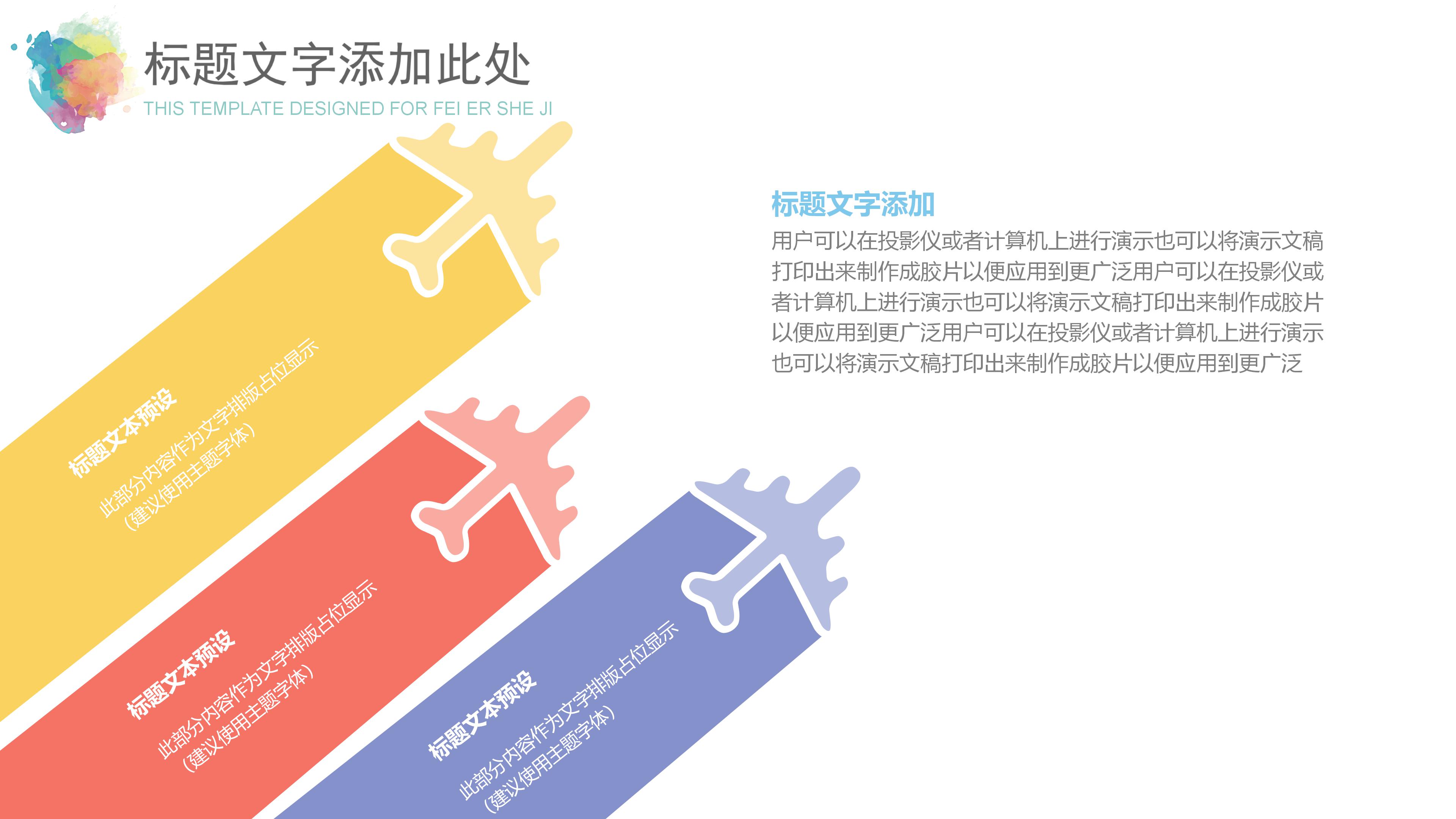 改善提案总结ppt模板