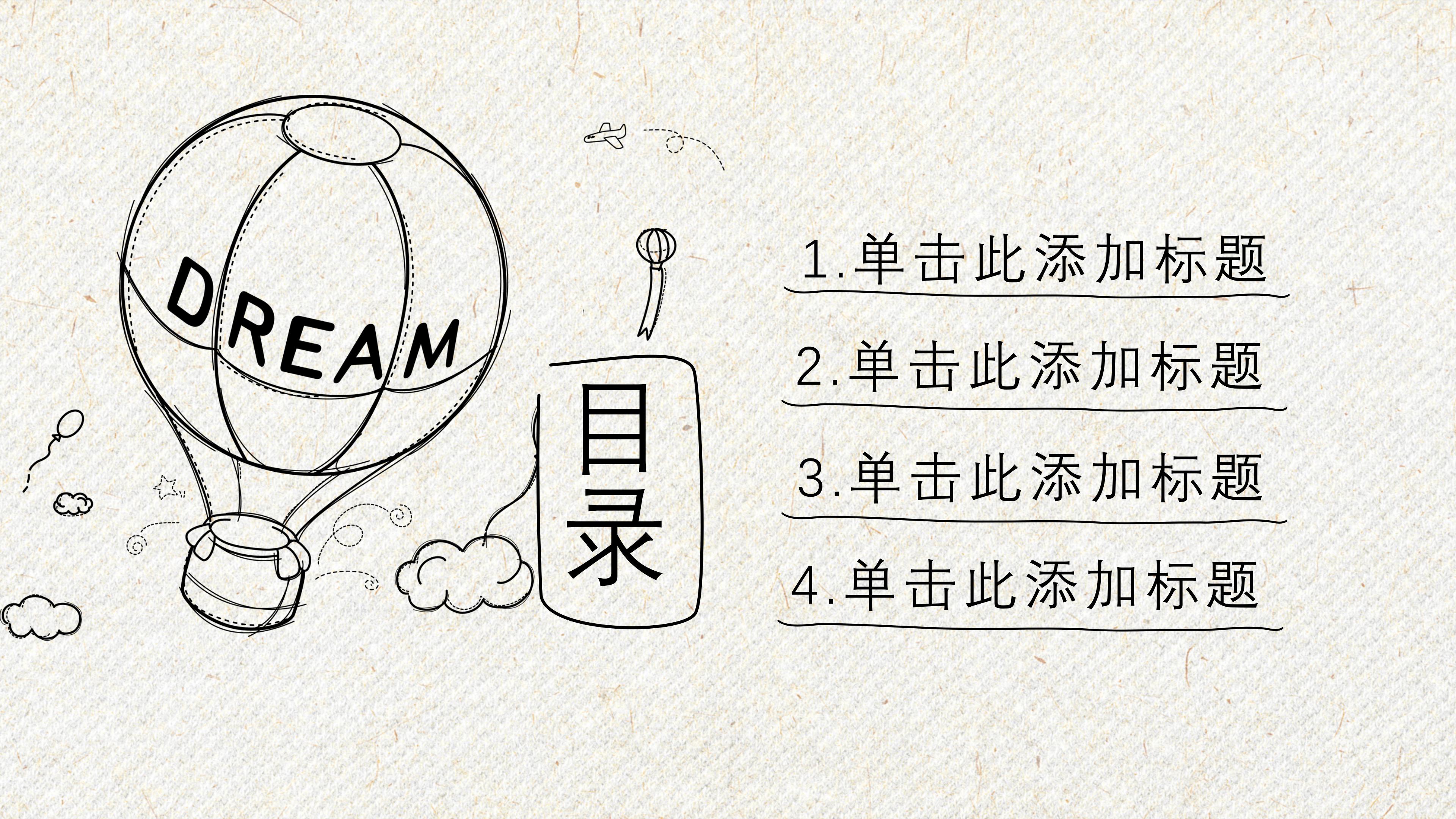青年教师演讲比赛ppt模板