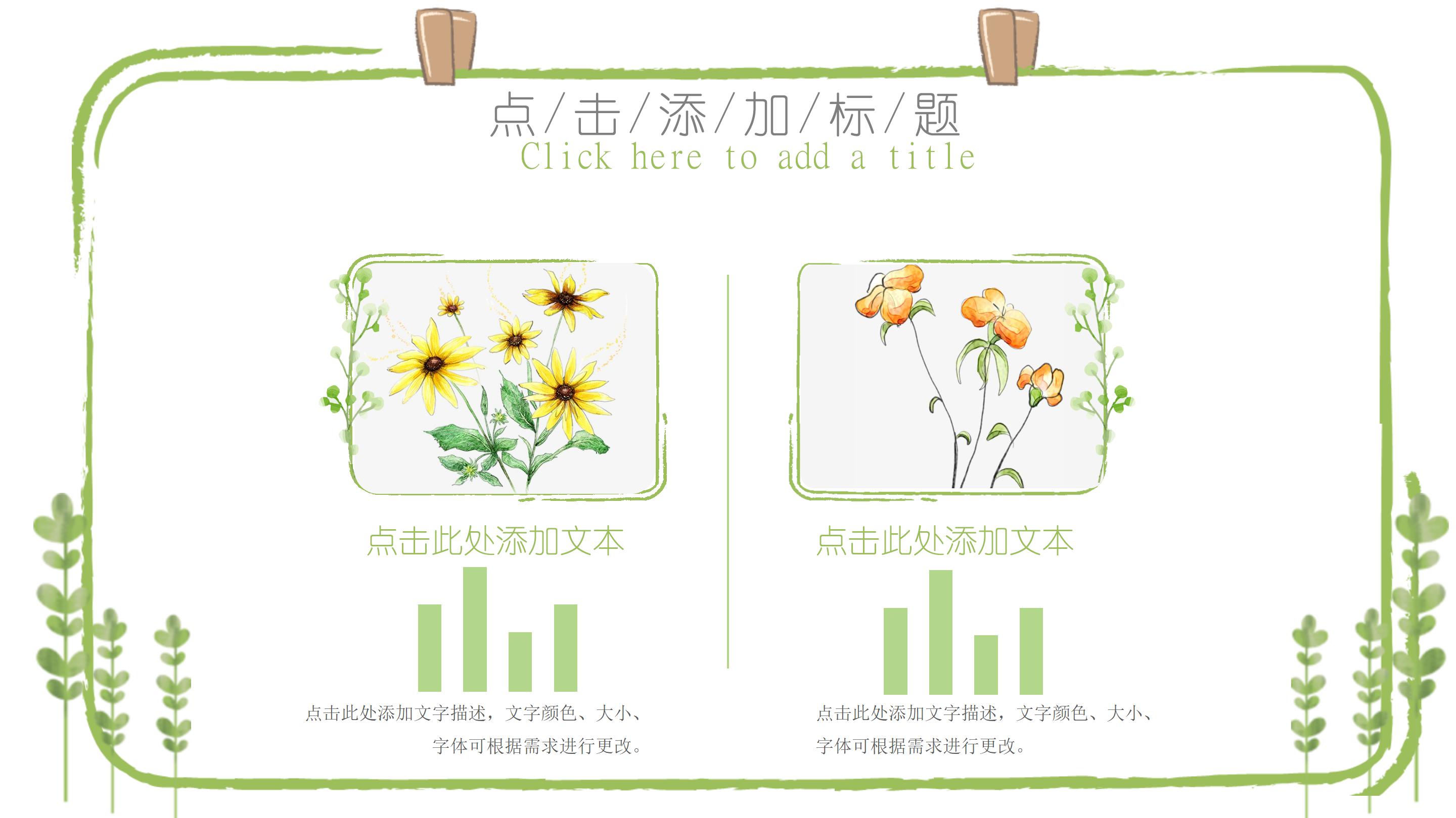 工作改善提案ppt模板