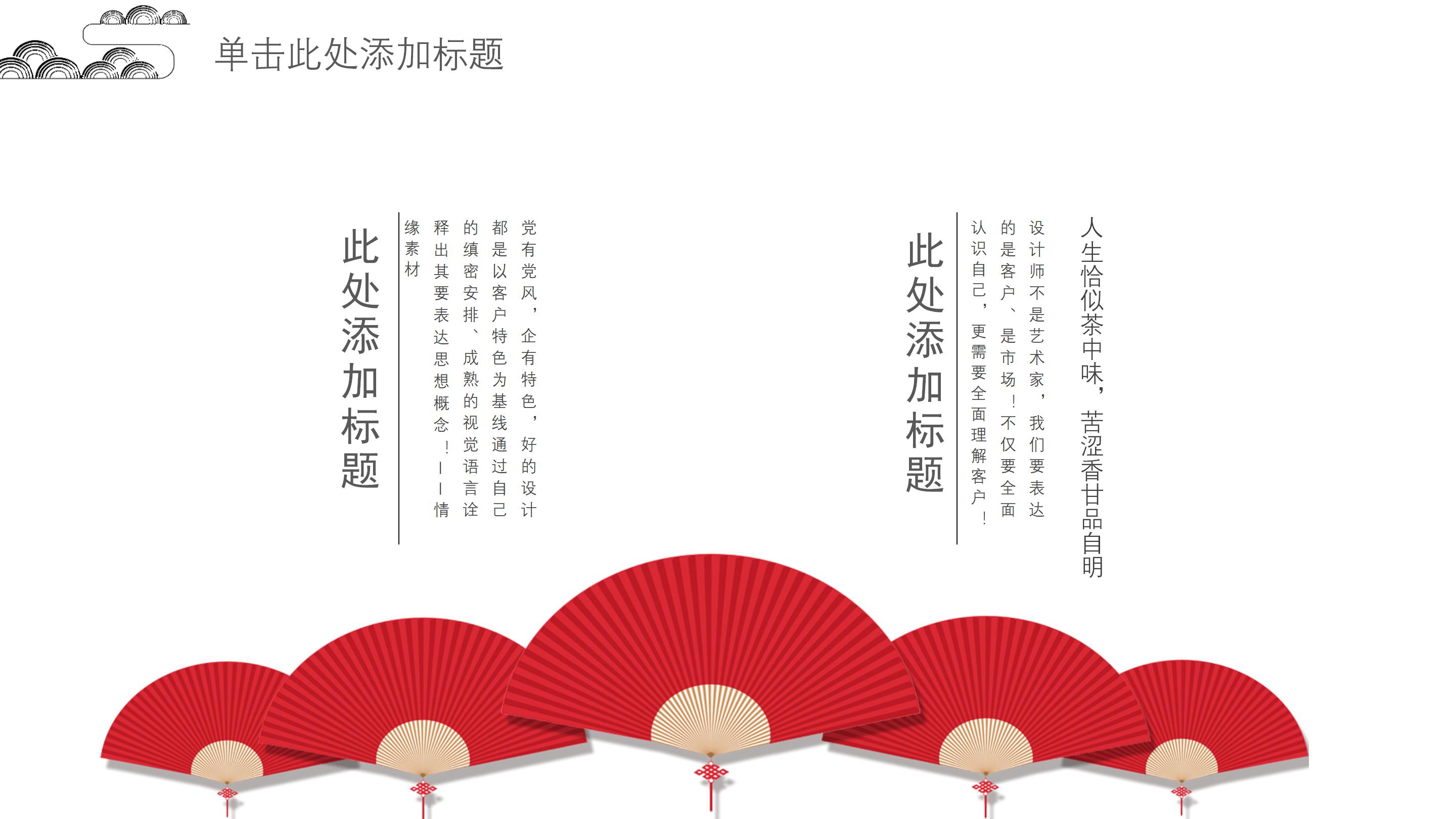 提案改善案例ppt模板