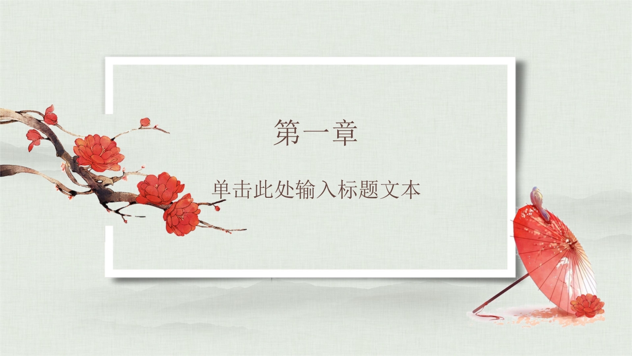 教师励志演讲比赛ppt模板