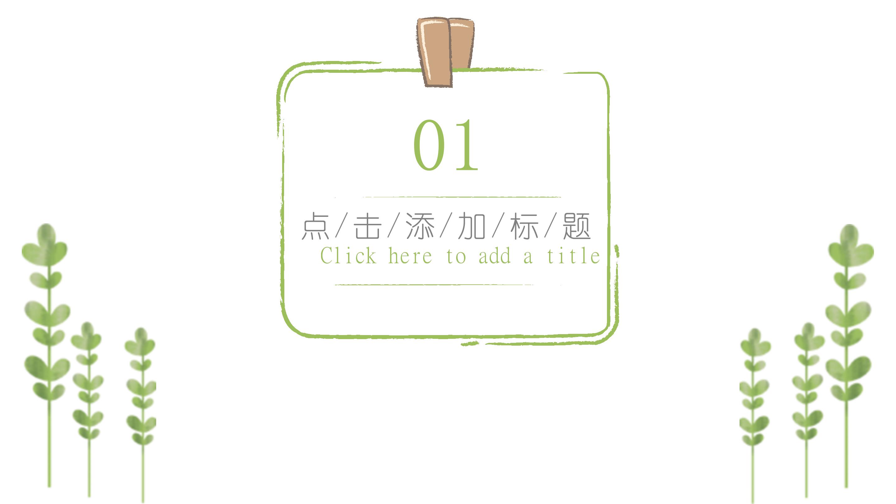 工作改善提案ppt模板
