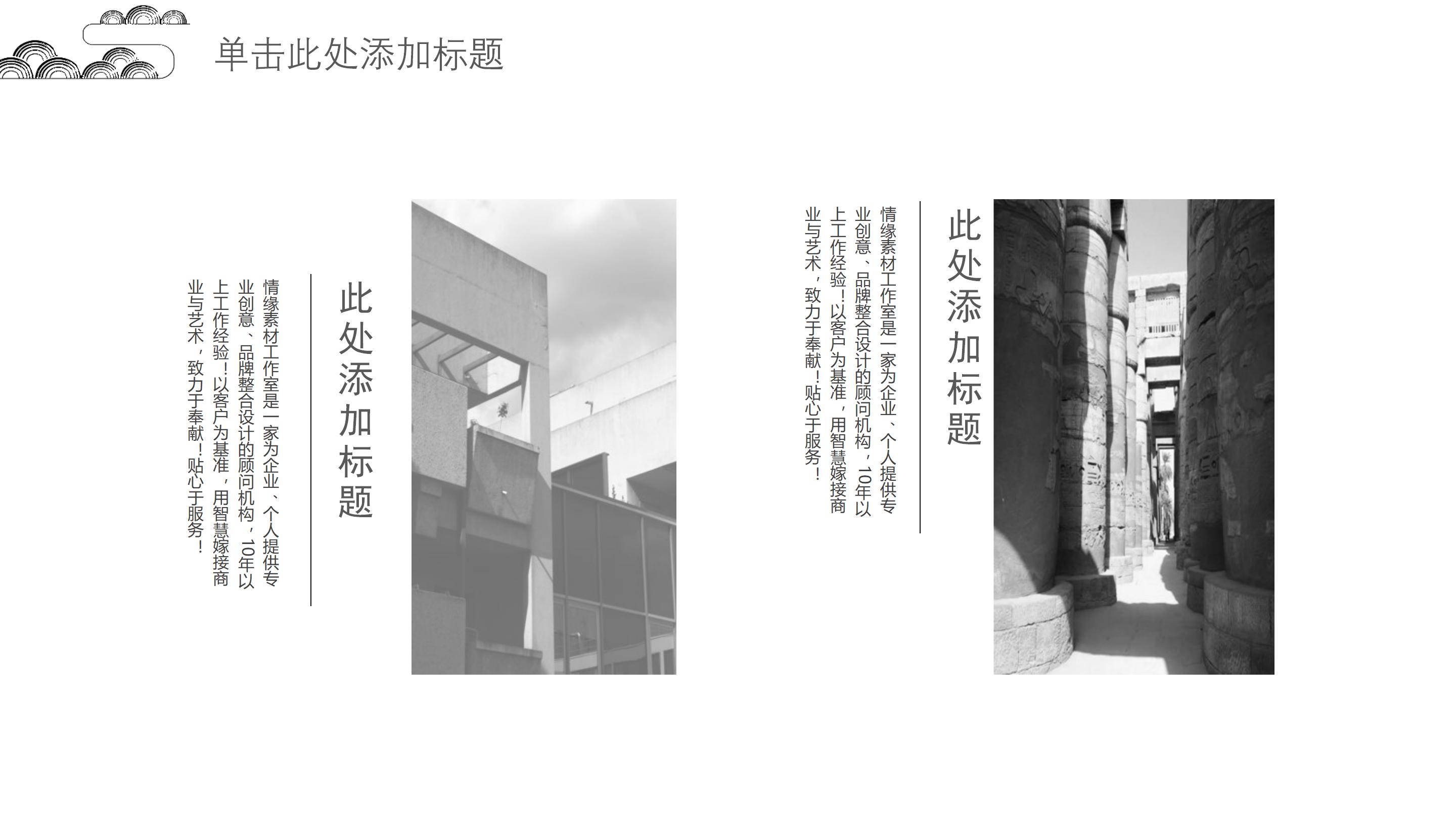 提案改善案例ppt模板
