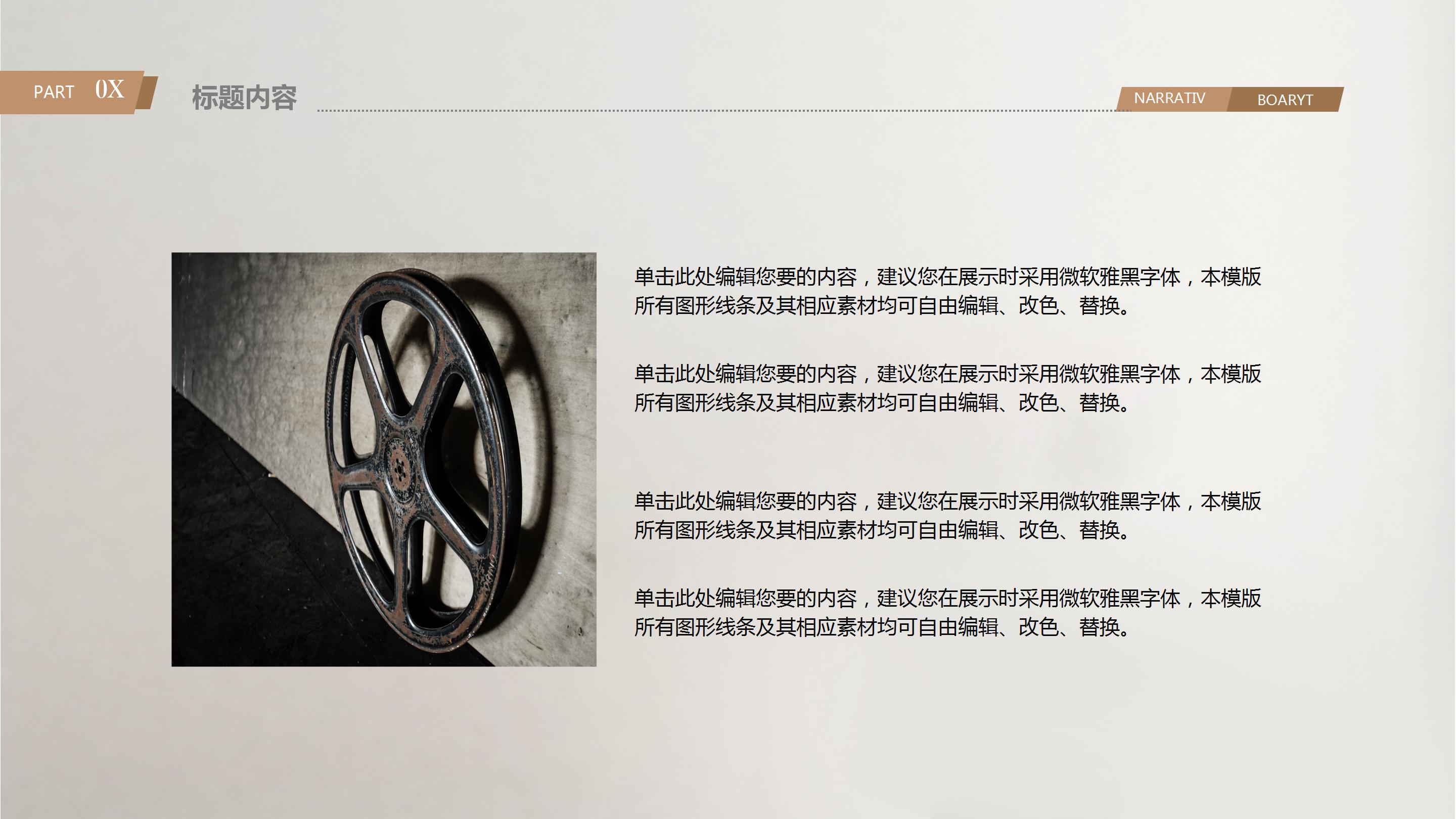 精美时尚电影影视传媒商务汇报ppt模板