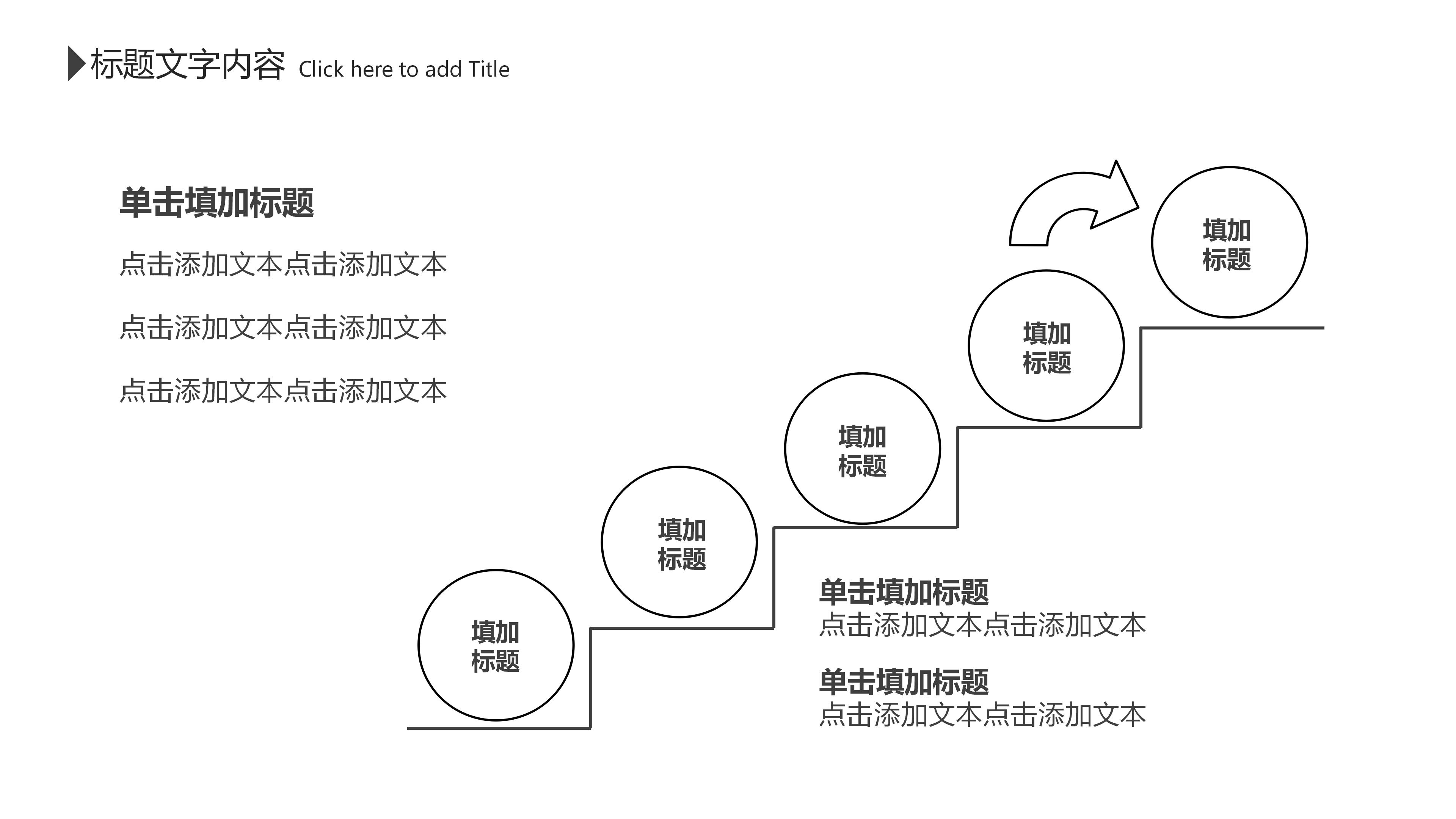 教师质量演讲比赛ppt模板