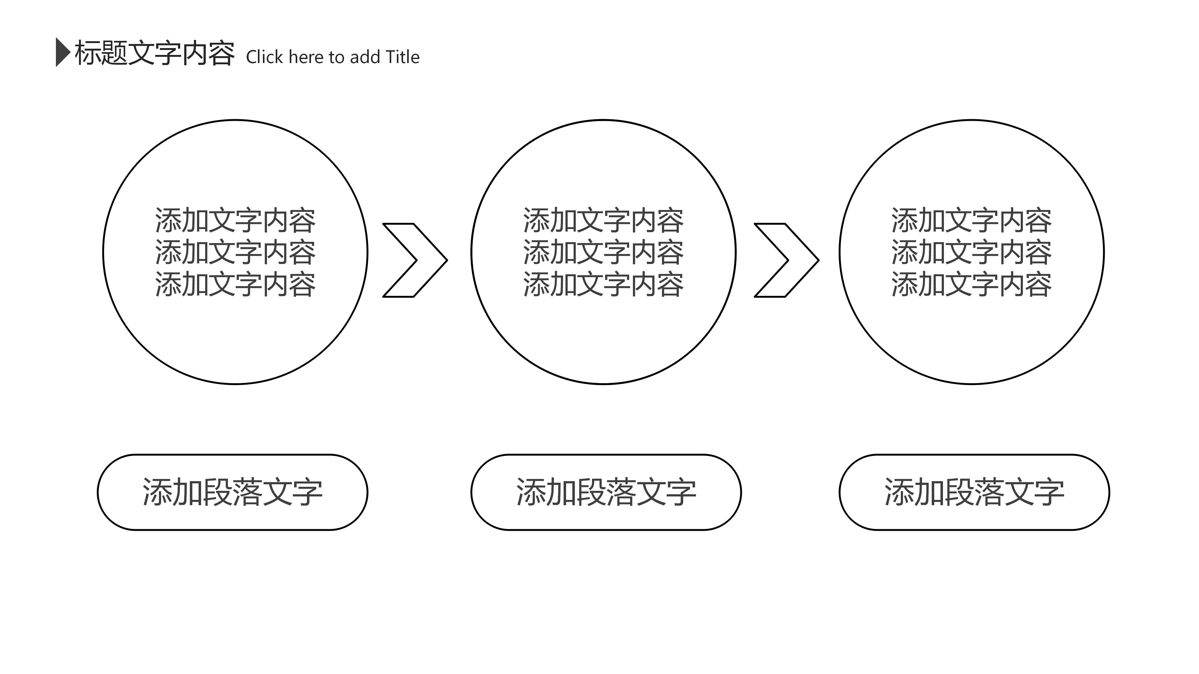 教师质量演讲比赛ppt模板