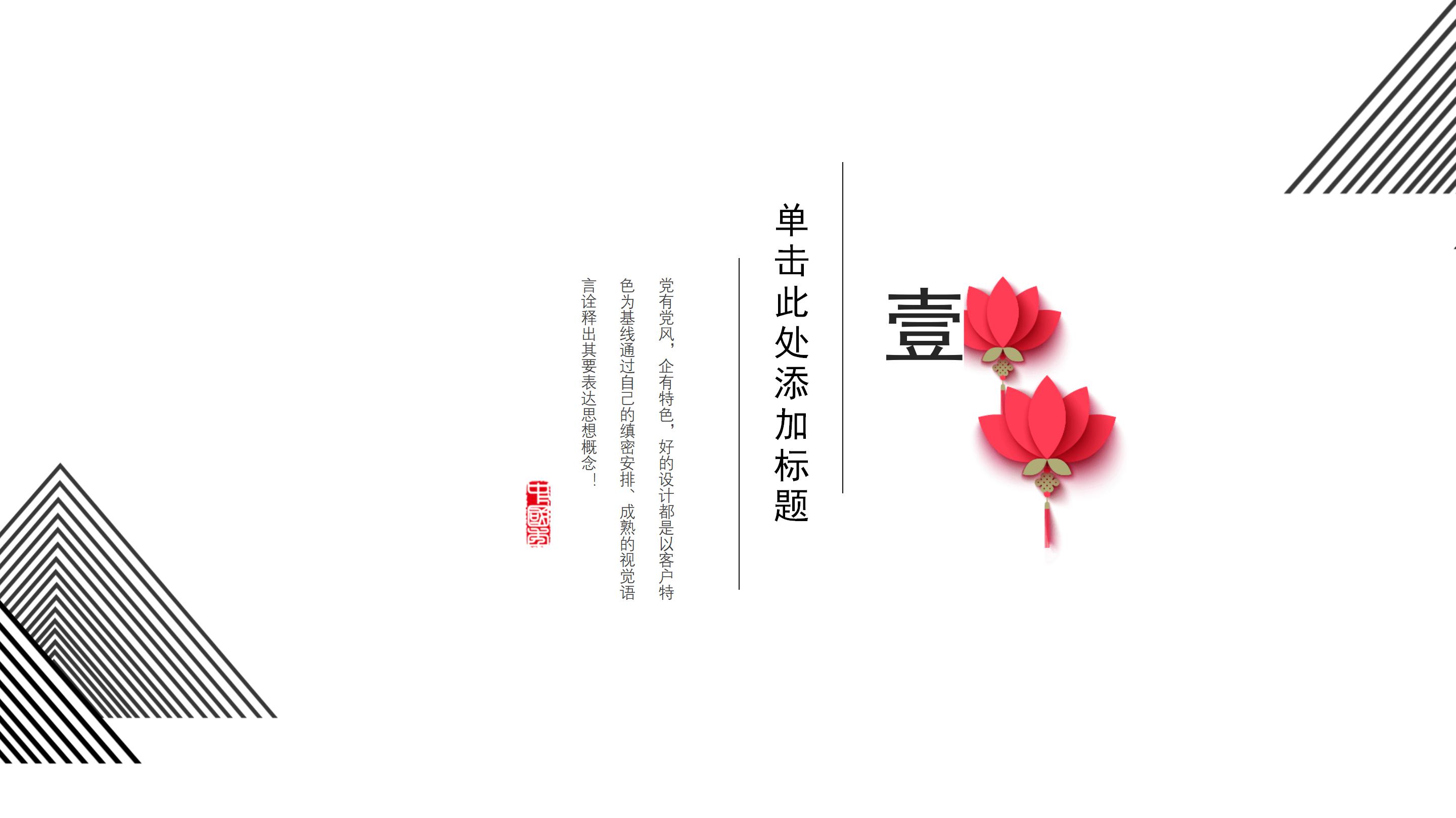 提案改善案例ppt模板