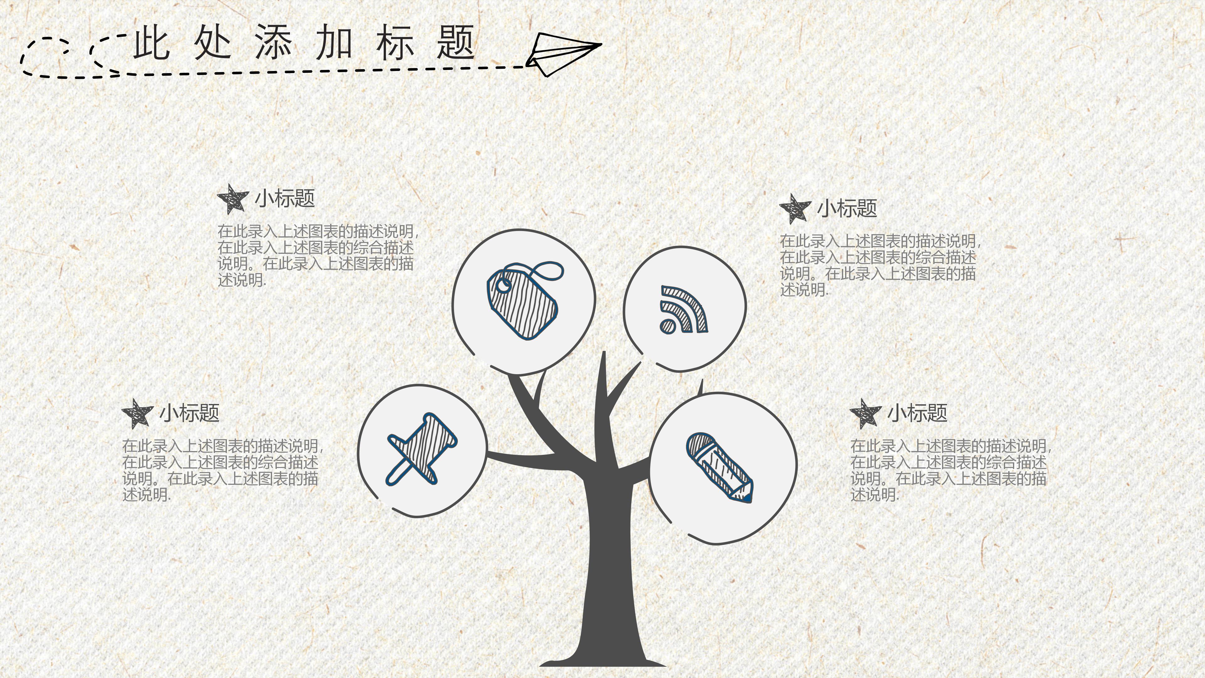 青年教师演讲比赛ppt模板