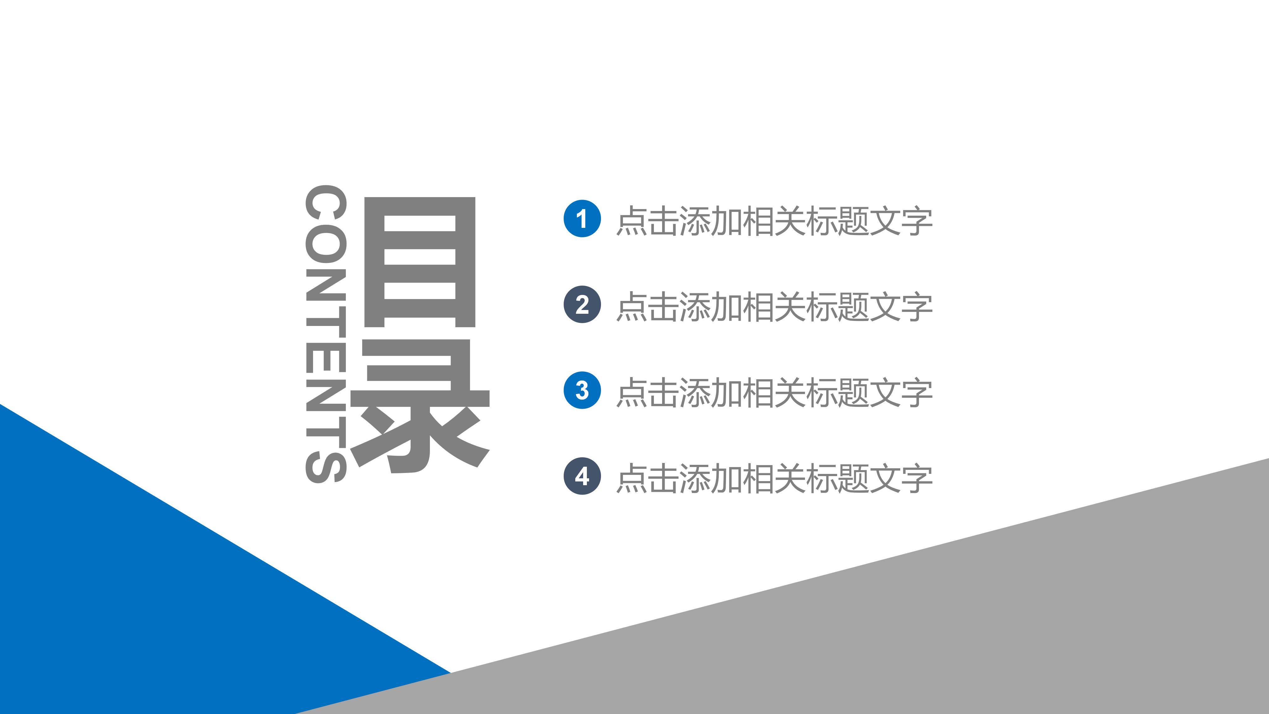 岗位创新成果展示ppt模板