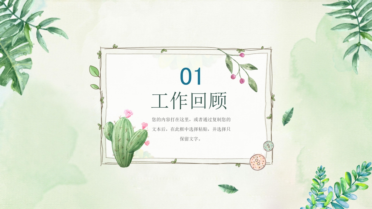 学生会干部竞聘ppt模板