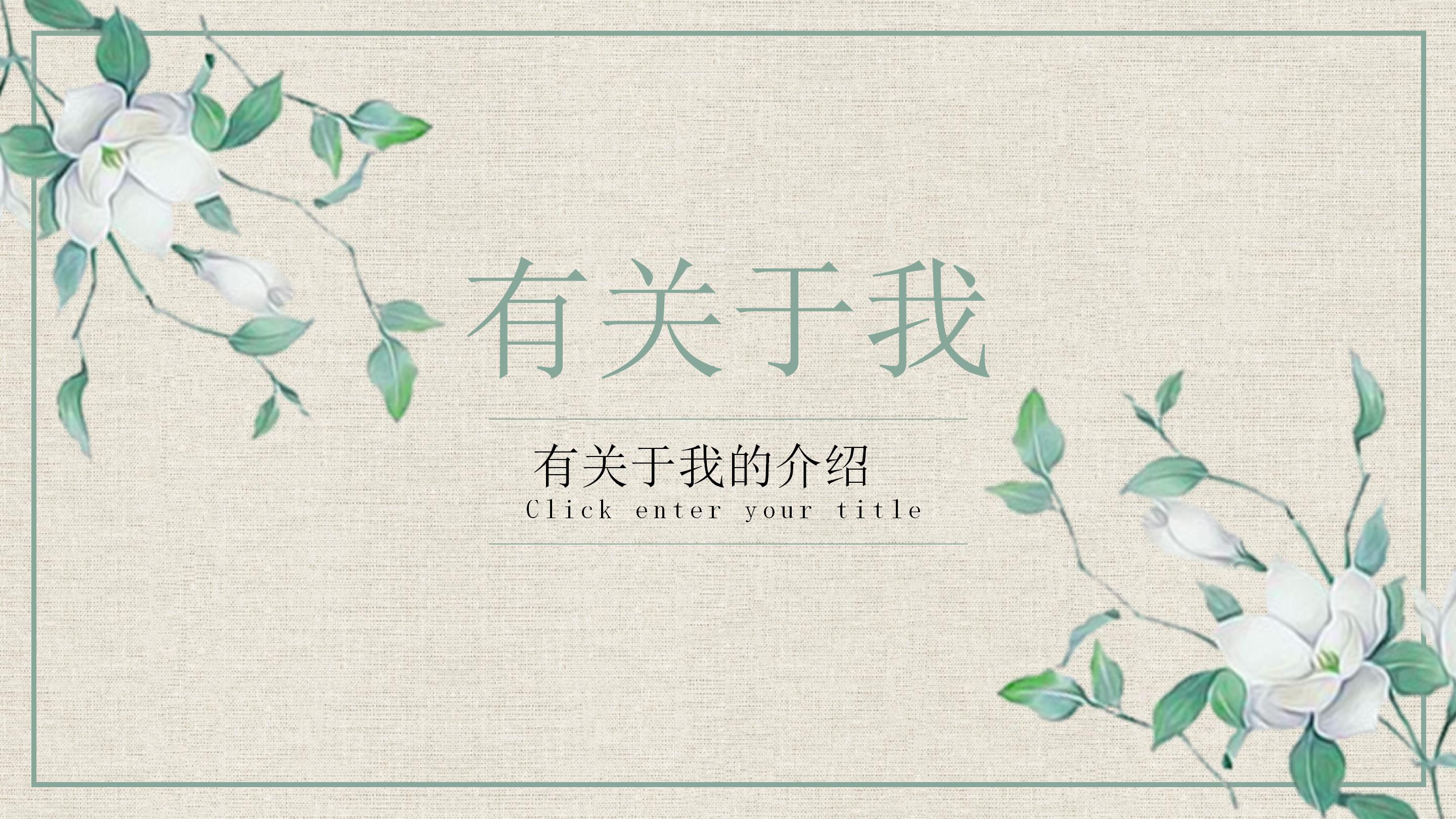 储备干部竞聘ppt模板