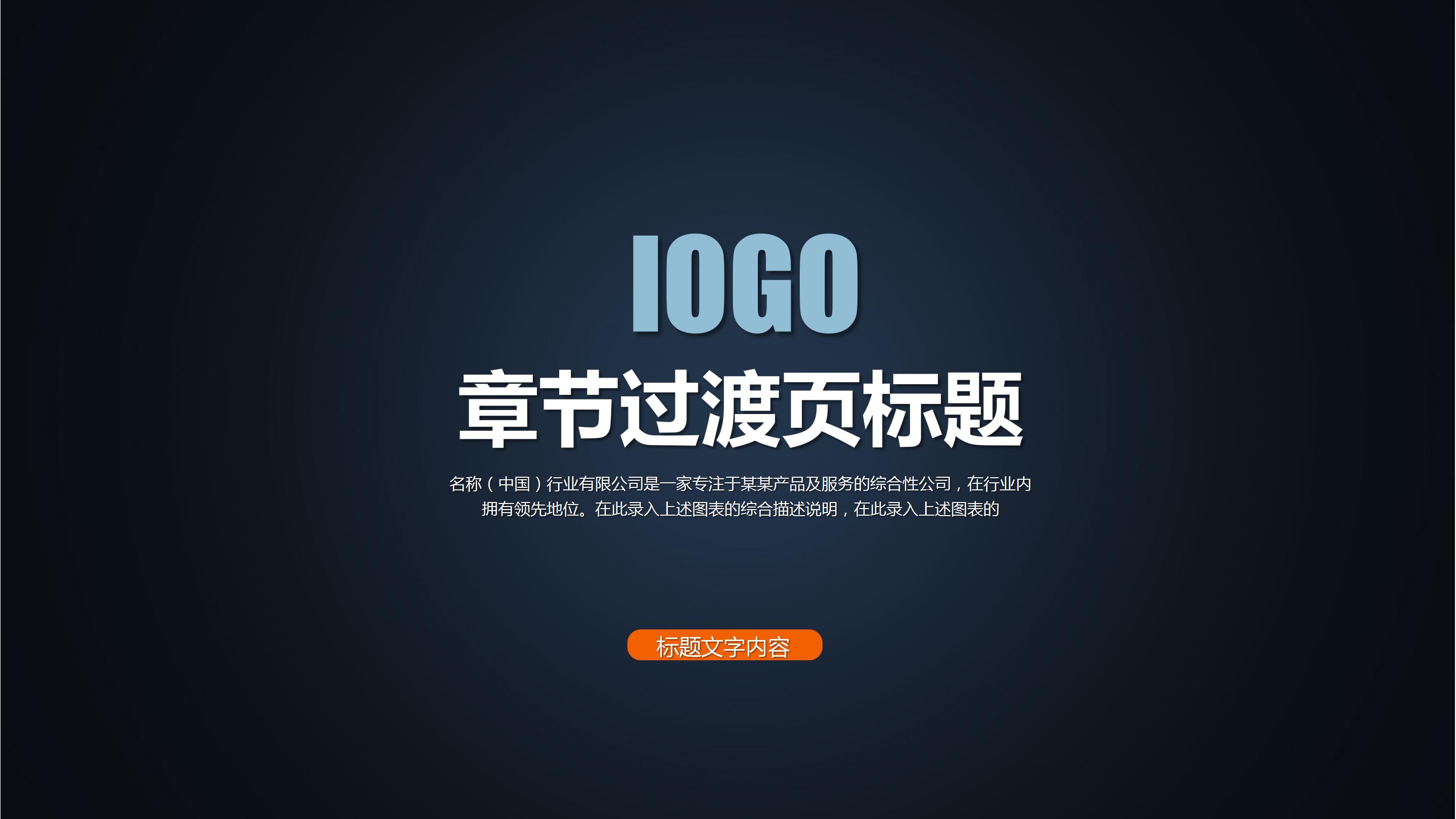 简洁大气电影影视传媒行业宣传介绍ppt模板