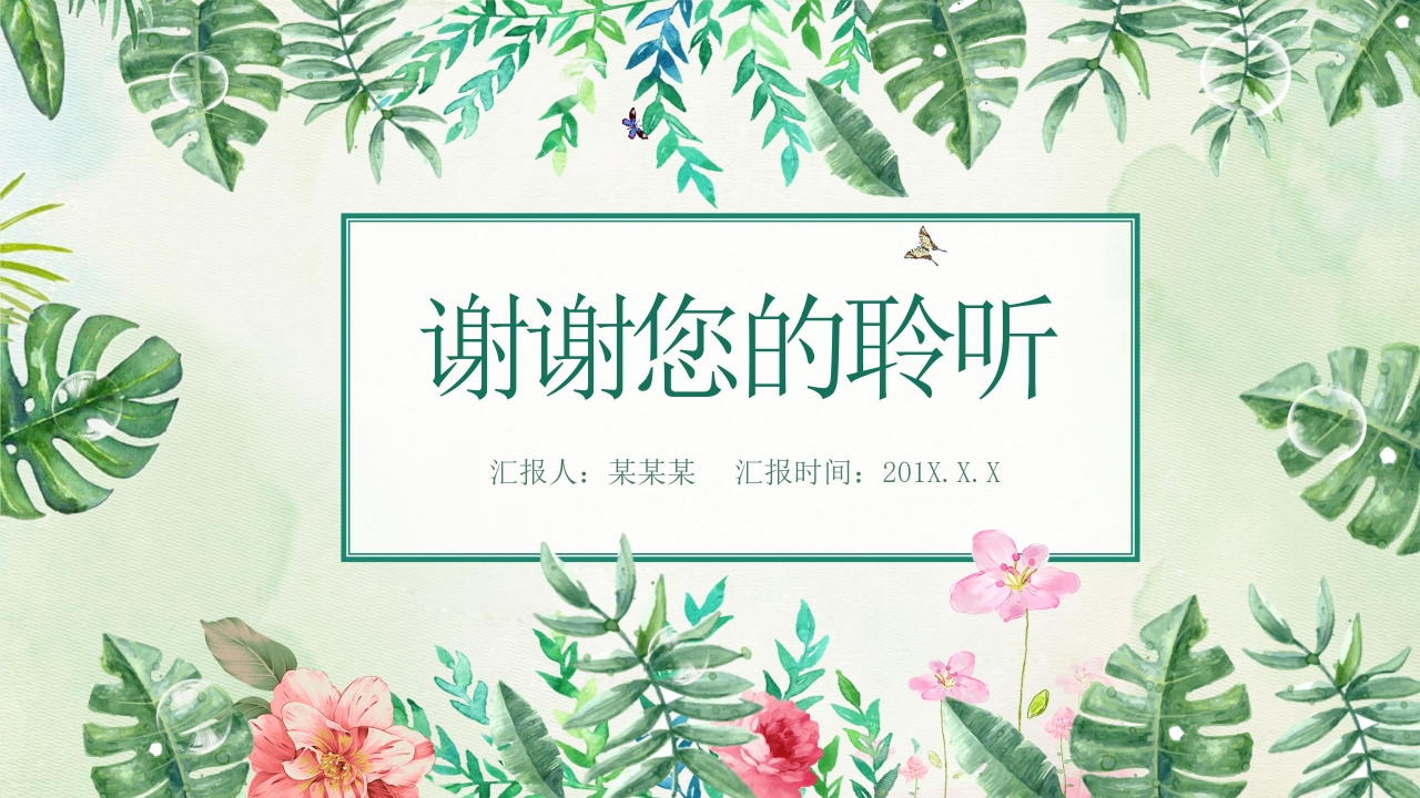 学生会干部竞聘ppt模板