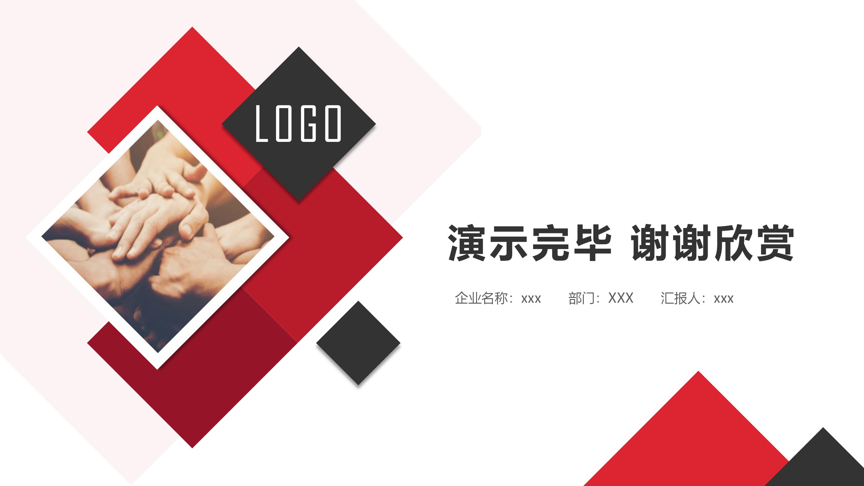 照片成果展示ppt模板