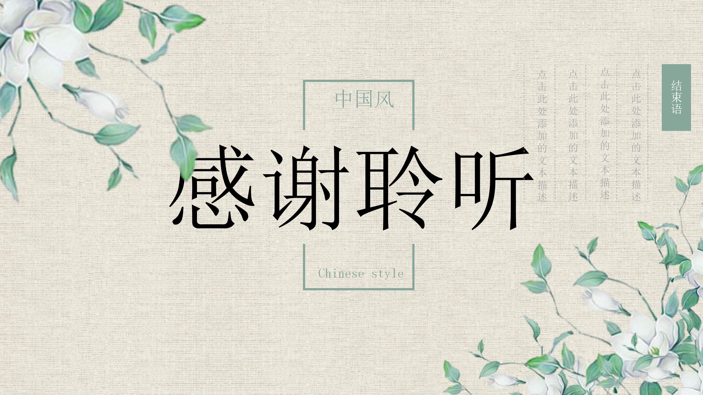 储备干部竞聘ppt模板