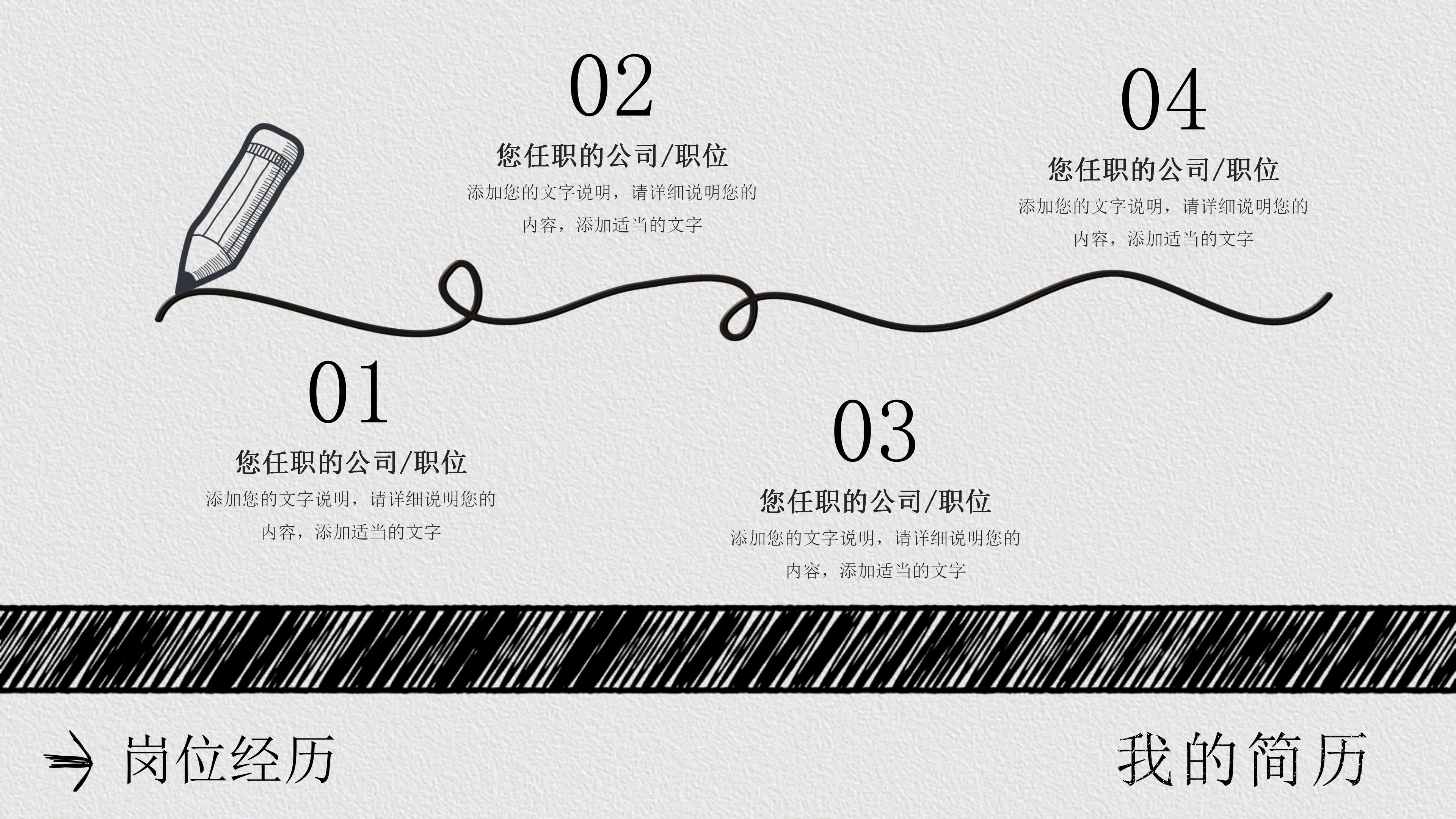 纪检干部竞聘ppt模板