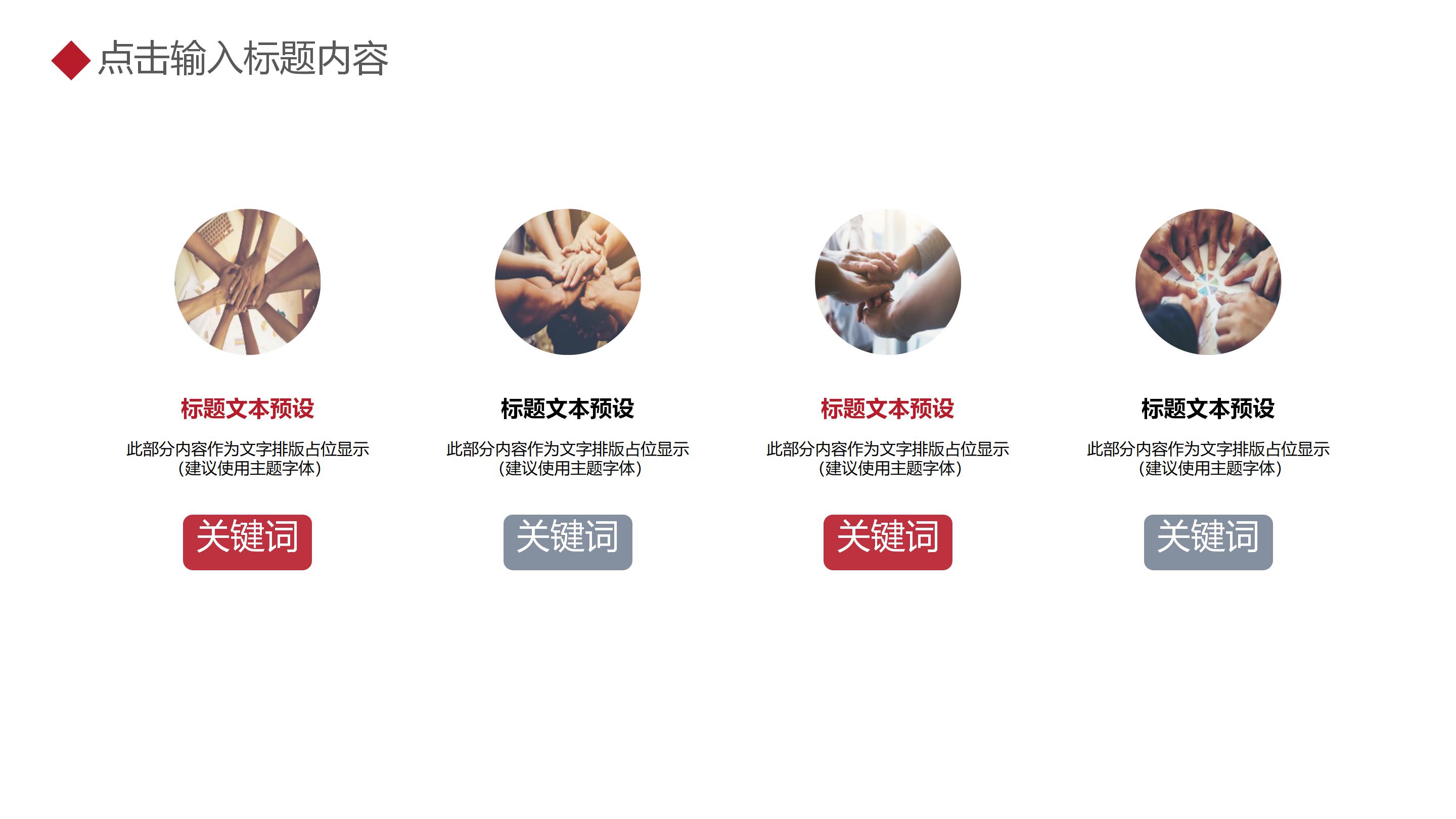 照片成果展示ppt模板