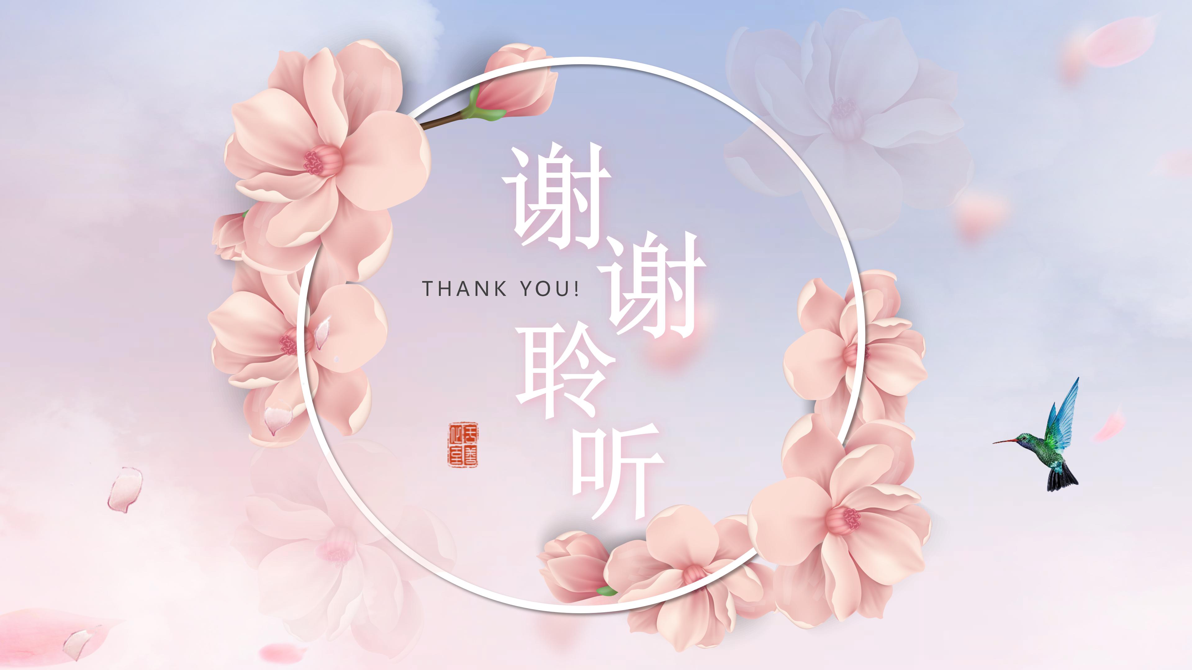 科级干部竞聘ppt模板