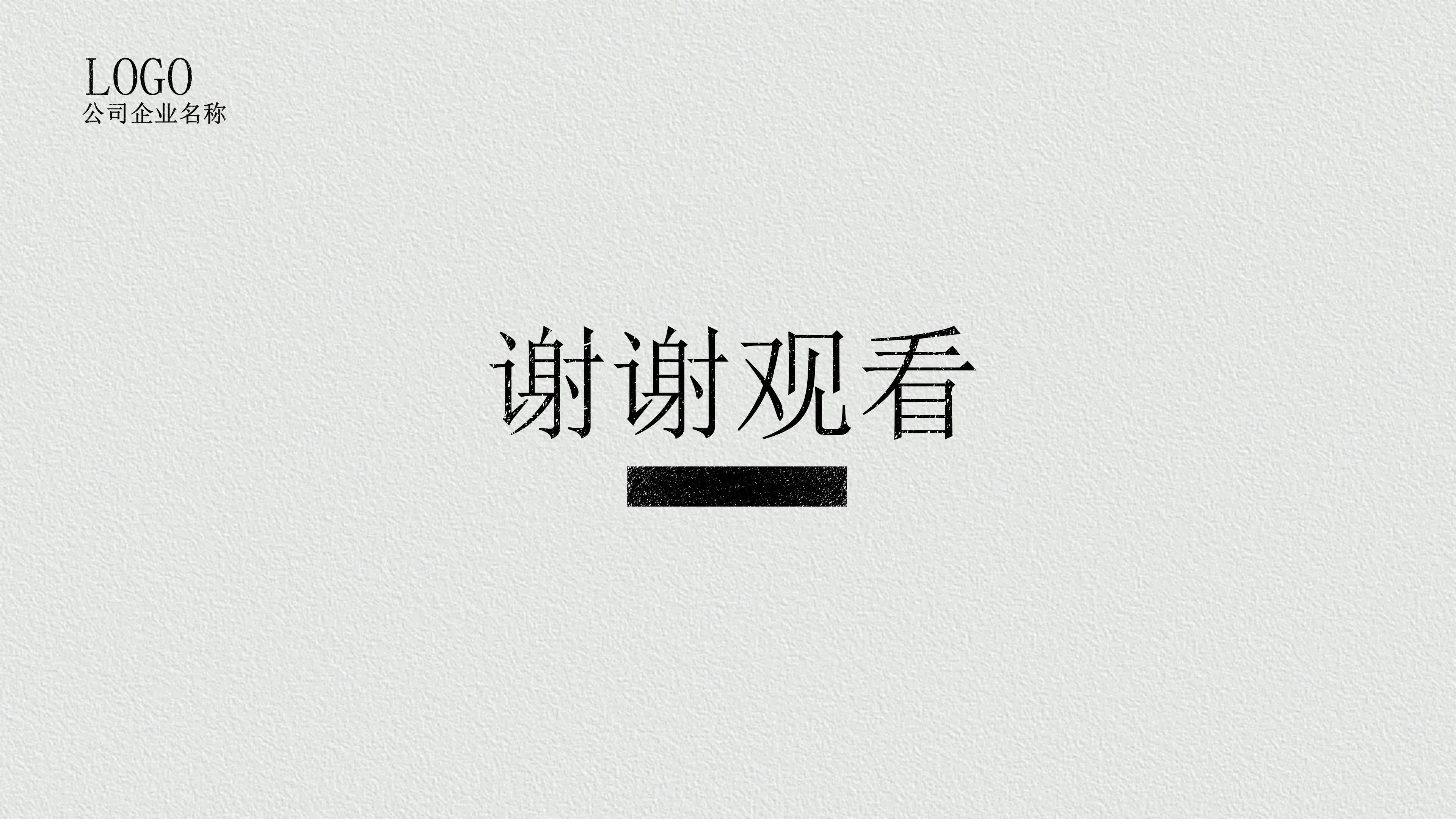 纪检干部竞聘ppt模板