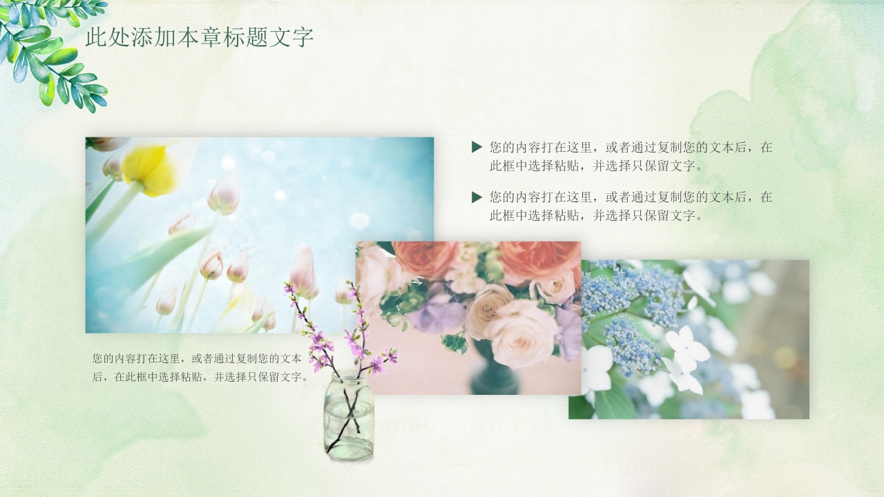 学生会干部竞聘ppt模板