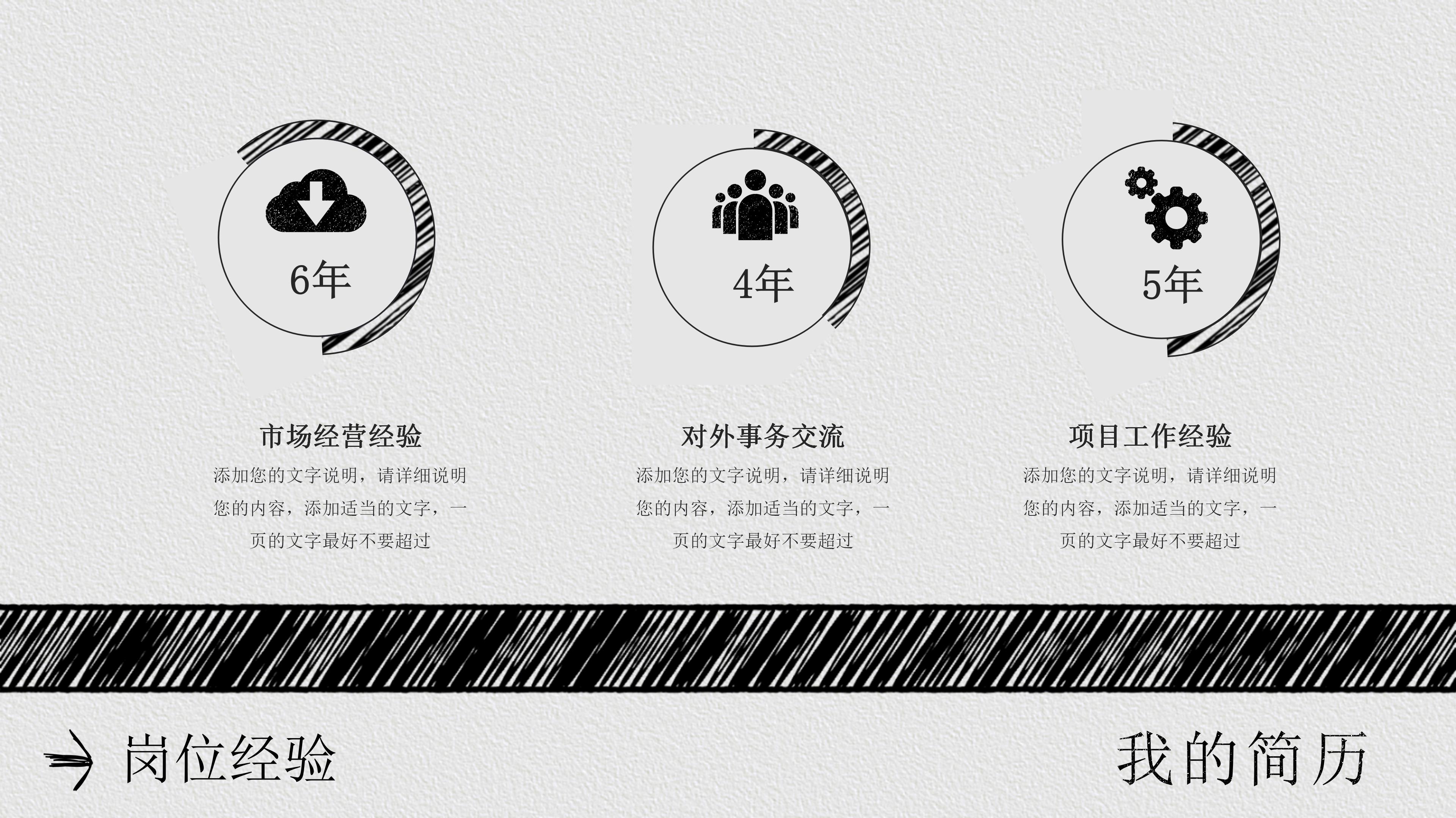 纪检干部竞聘ppt模板