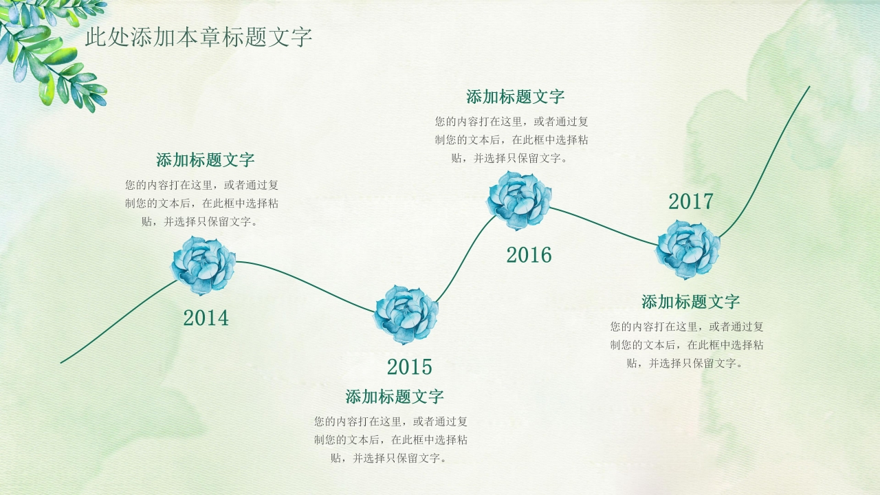 学生会干部竞聘ppt模板
