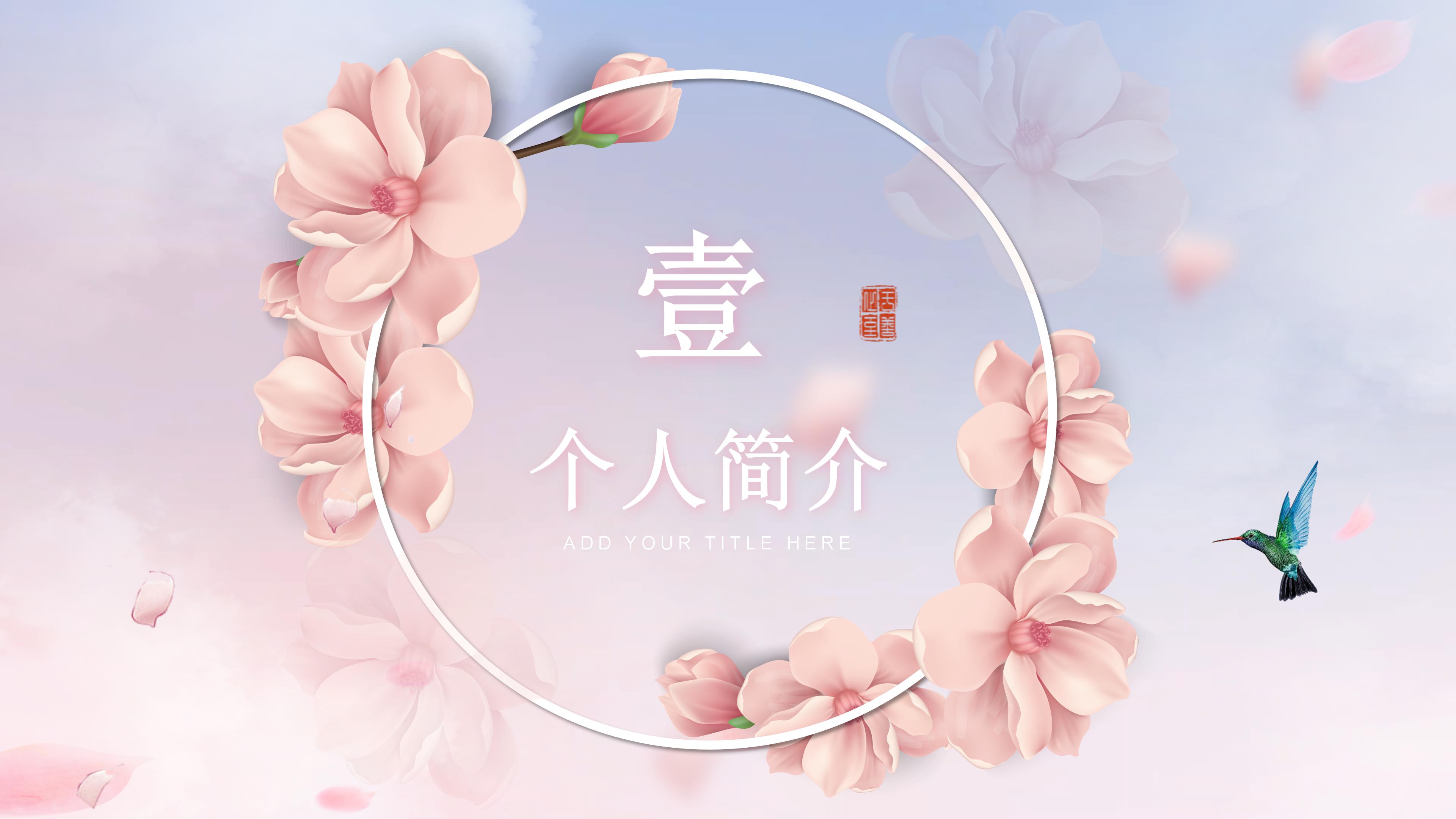 科级干部竞聘ppt模板