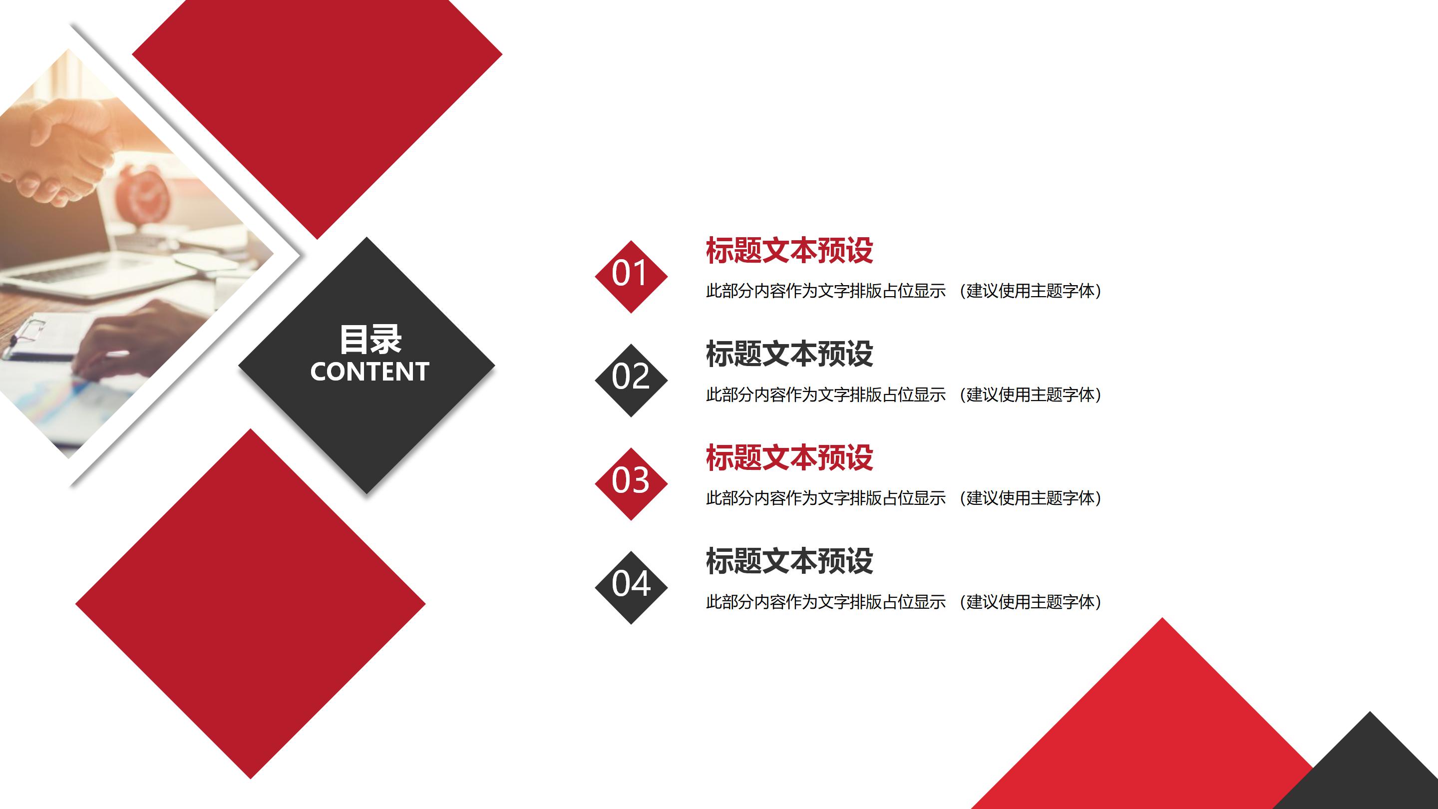 照片成果展示ppt模板