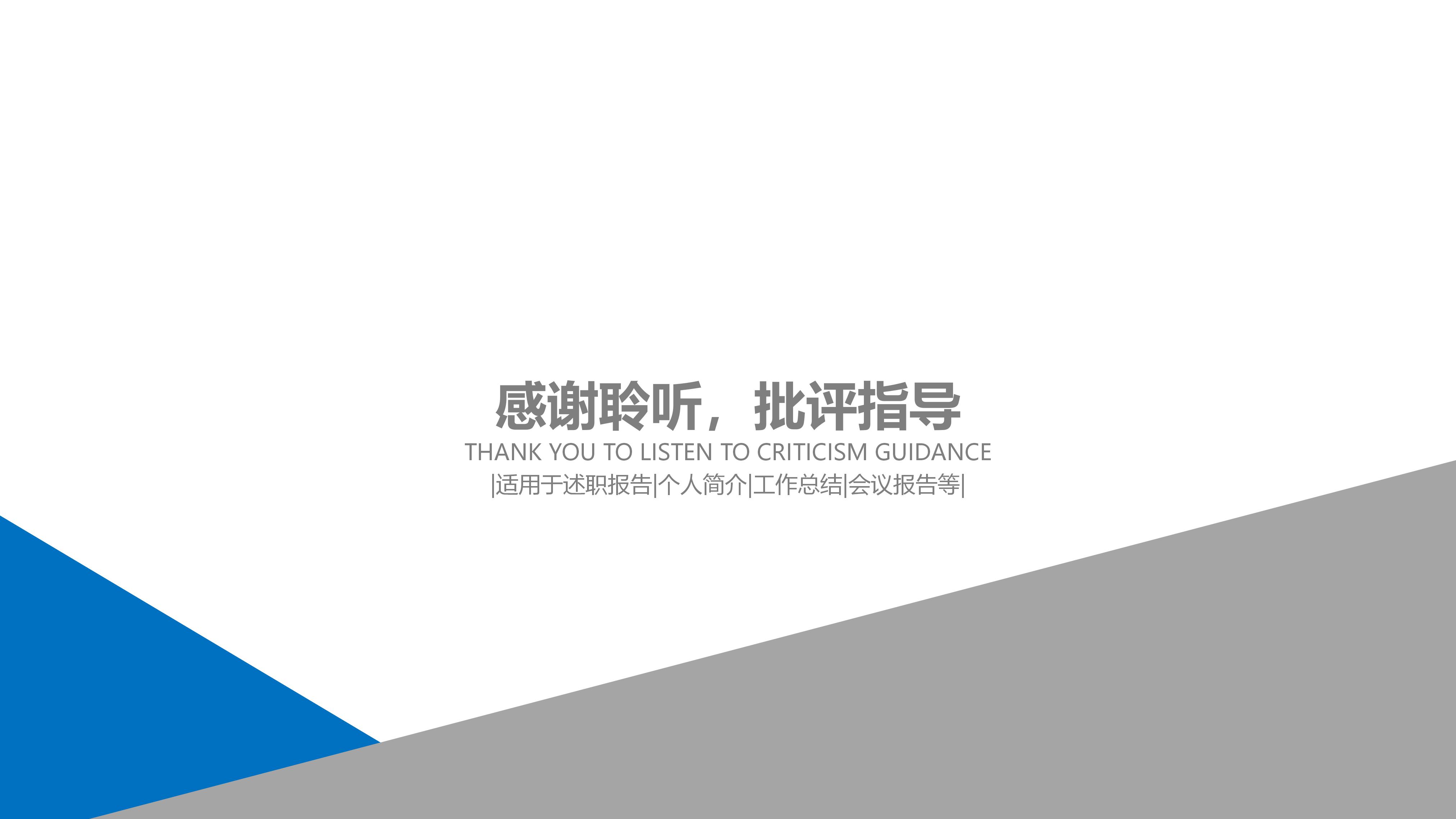 岗位创新成果展示ppt模板