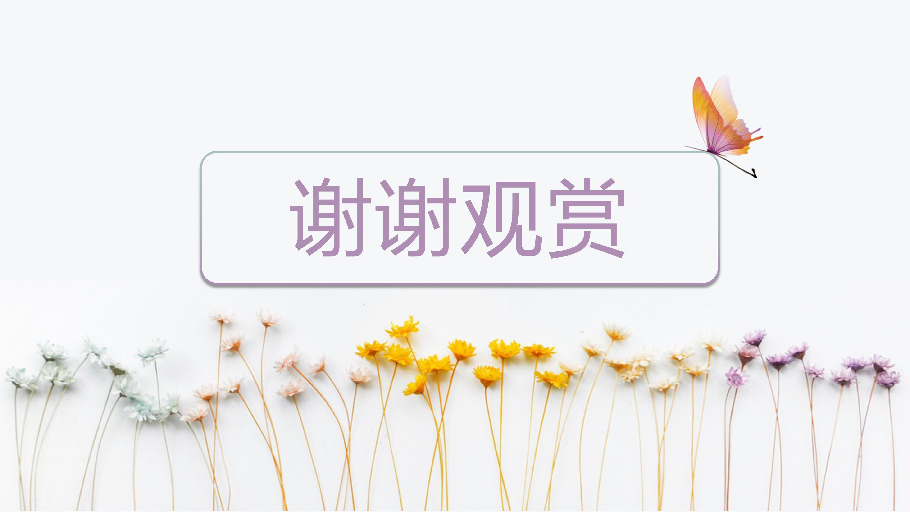 社团干部竞聘ppt模板