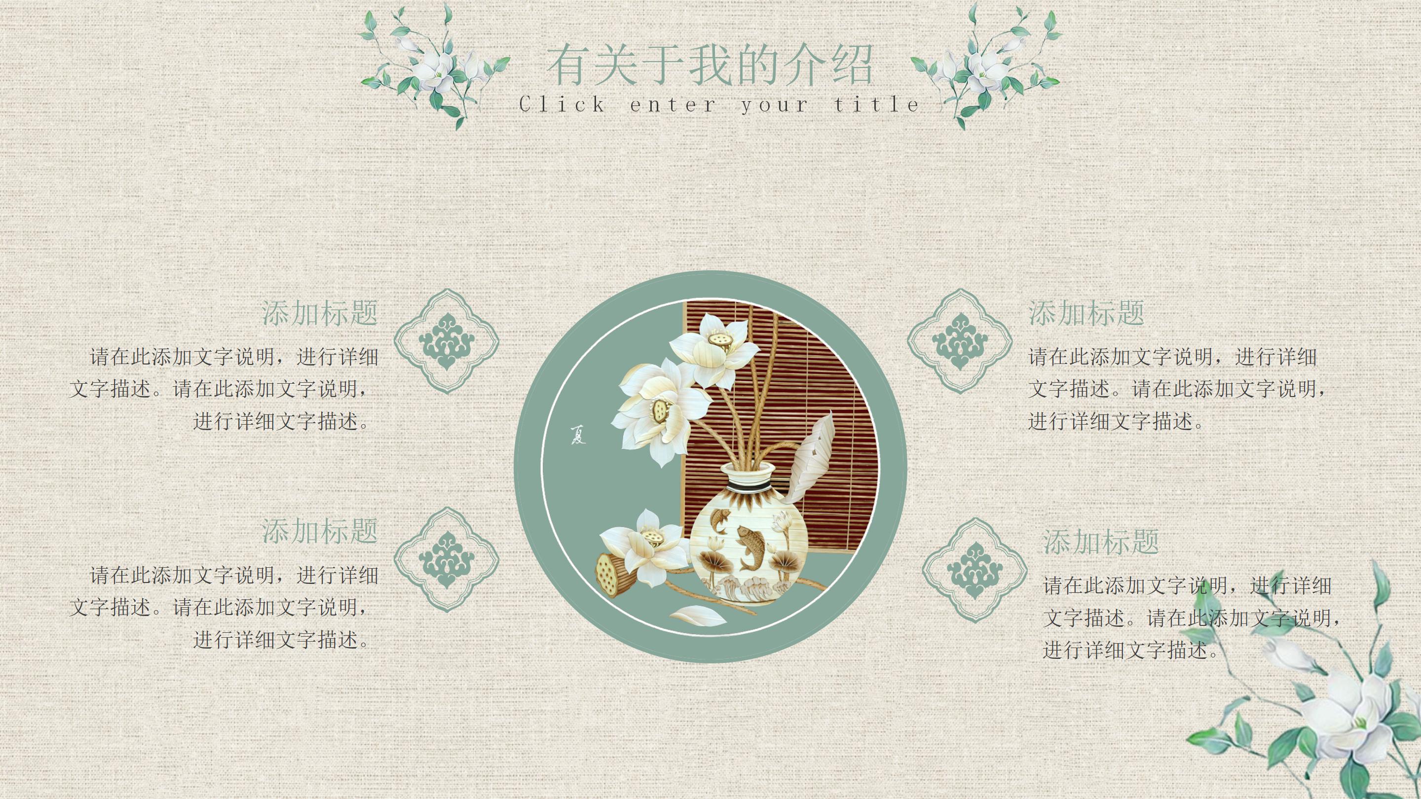 储备干部竞聘ppt模板