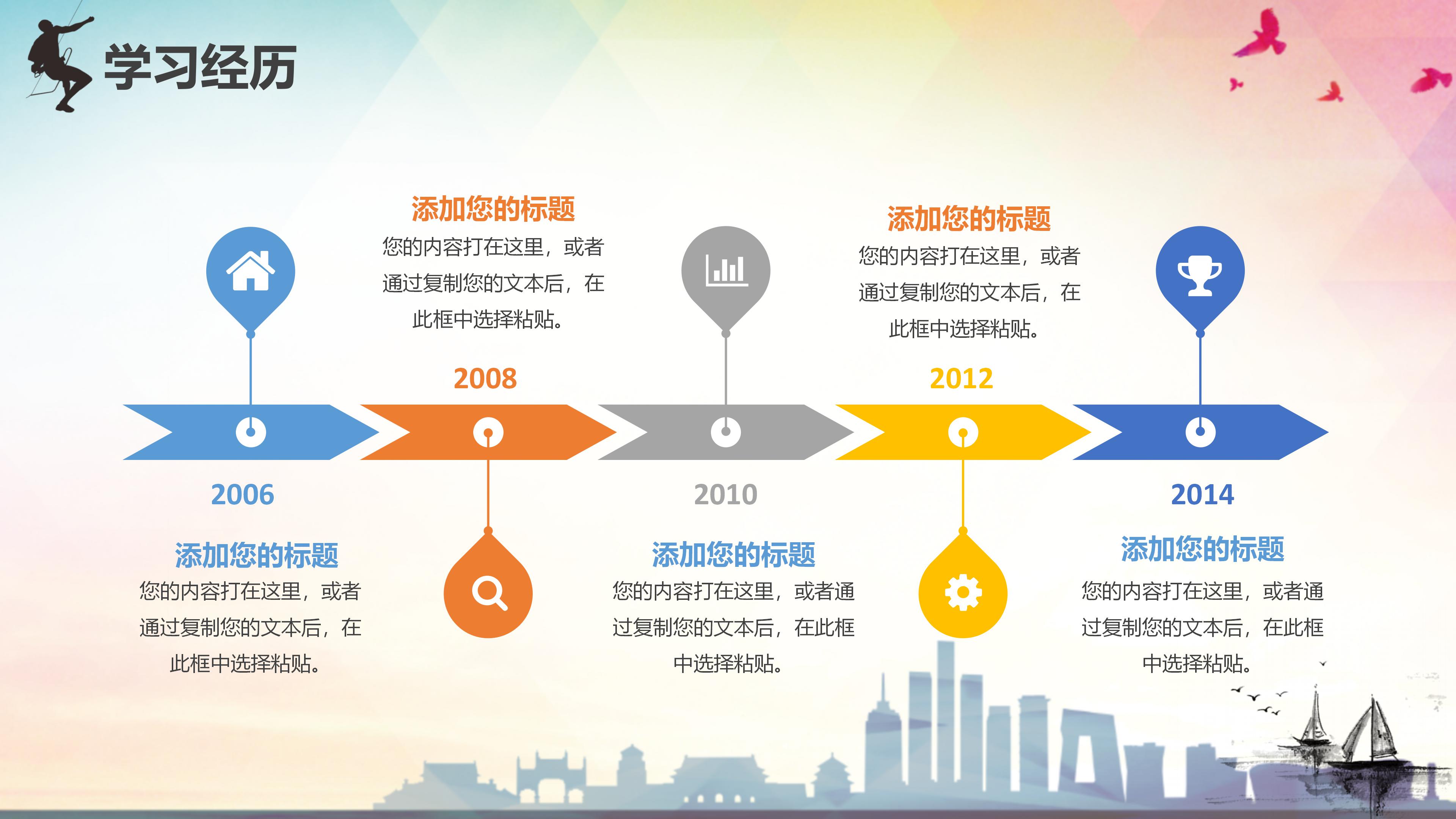 学生干部竞聘ppt模板