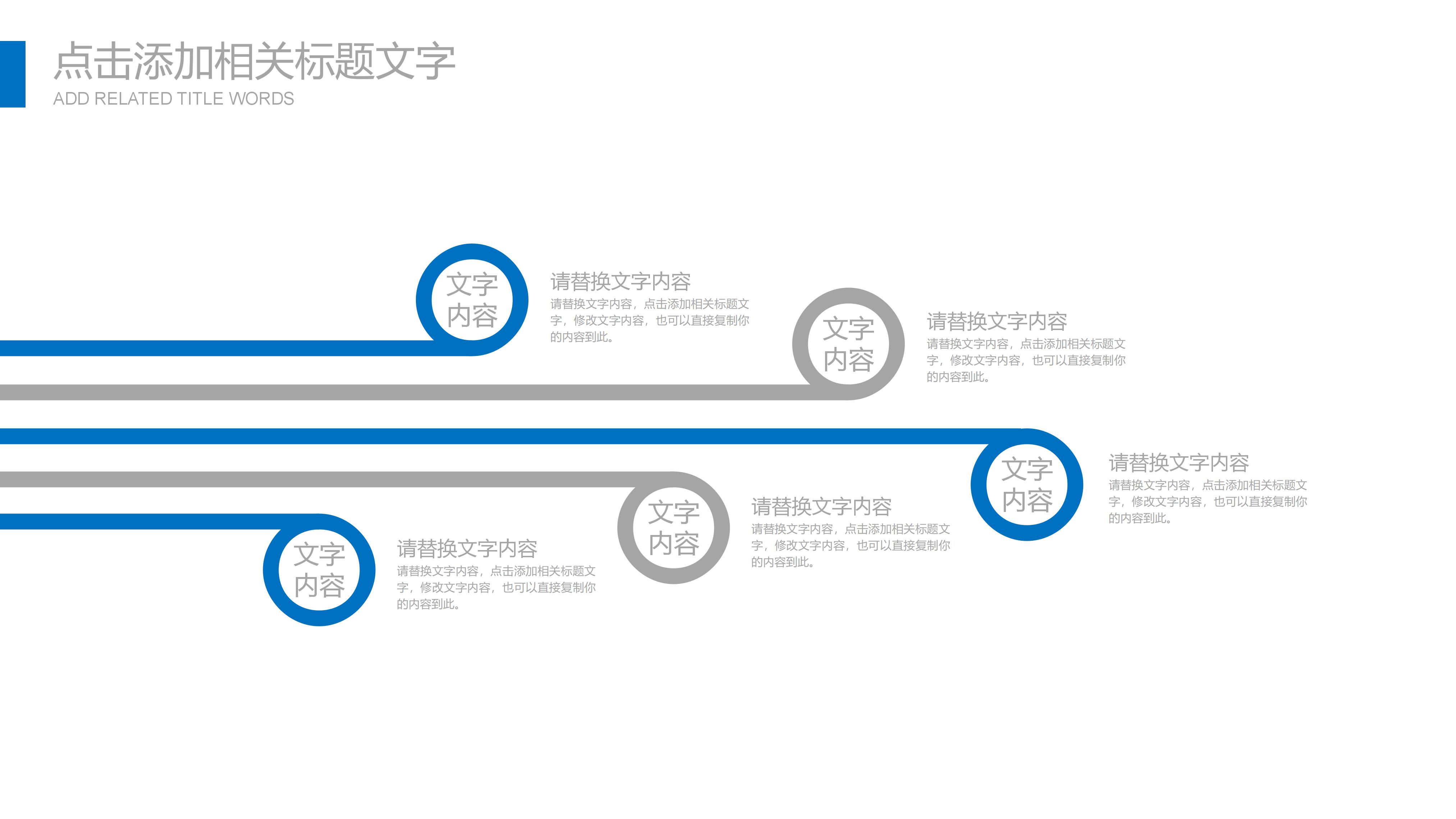 岗位创新成果展示ppt模板