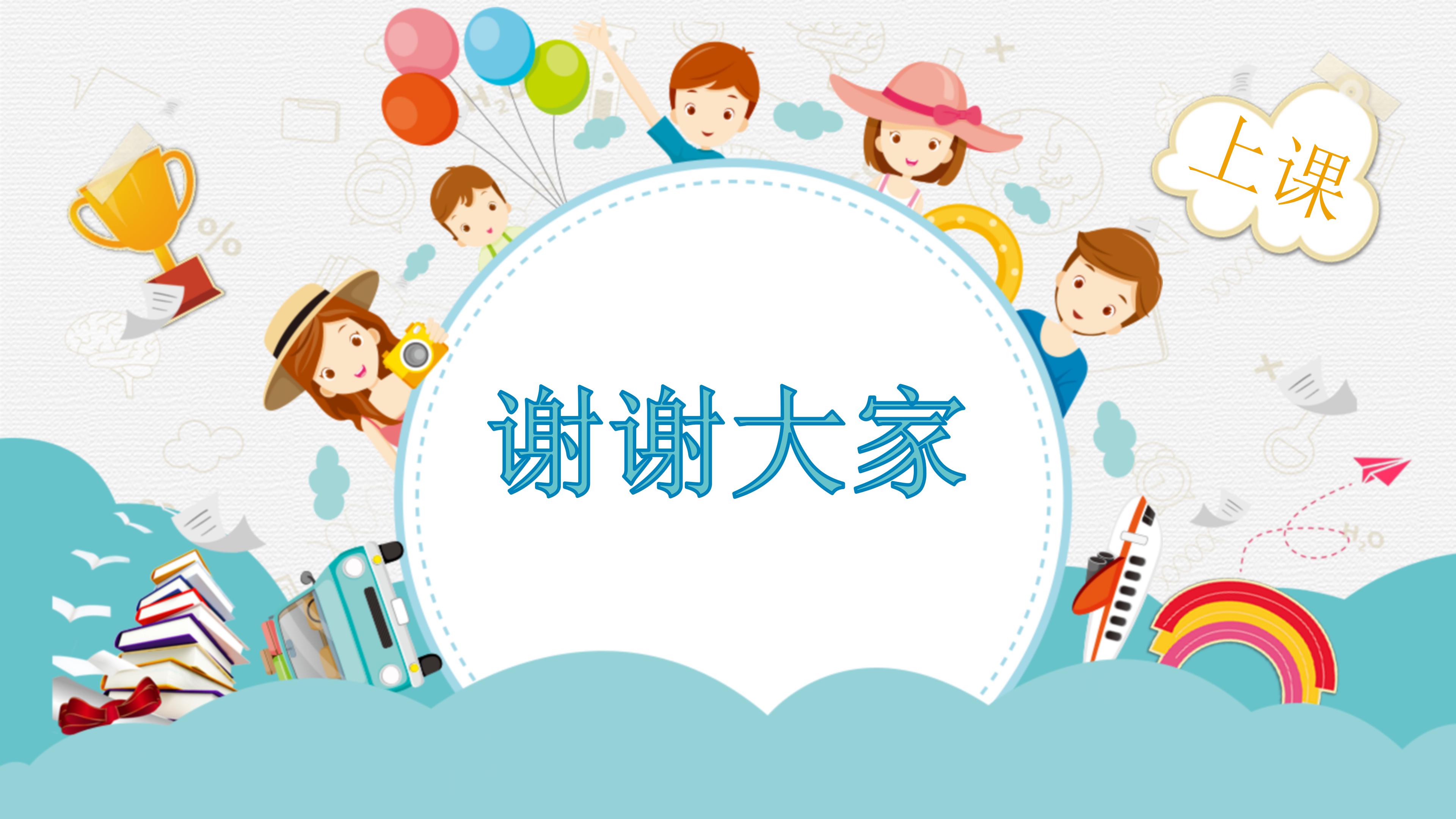 幼儿小班讲故事说课ppt模板