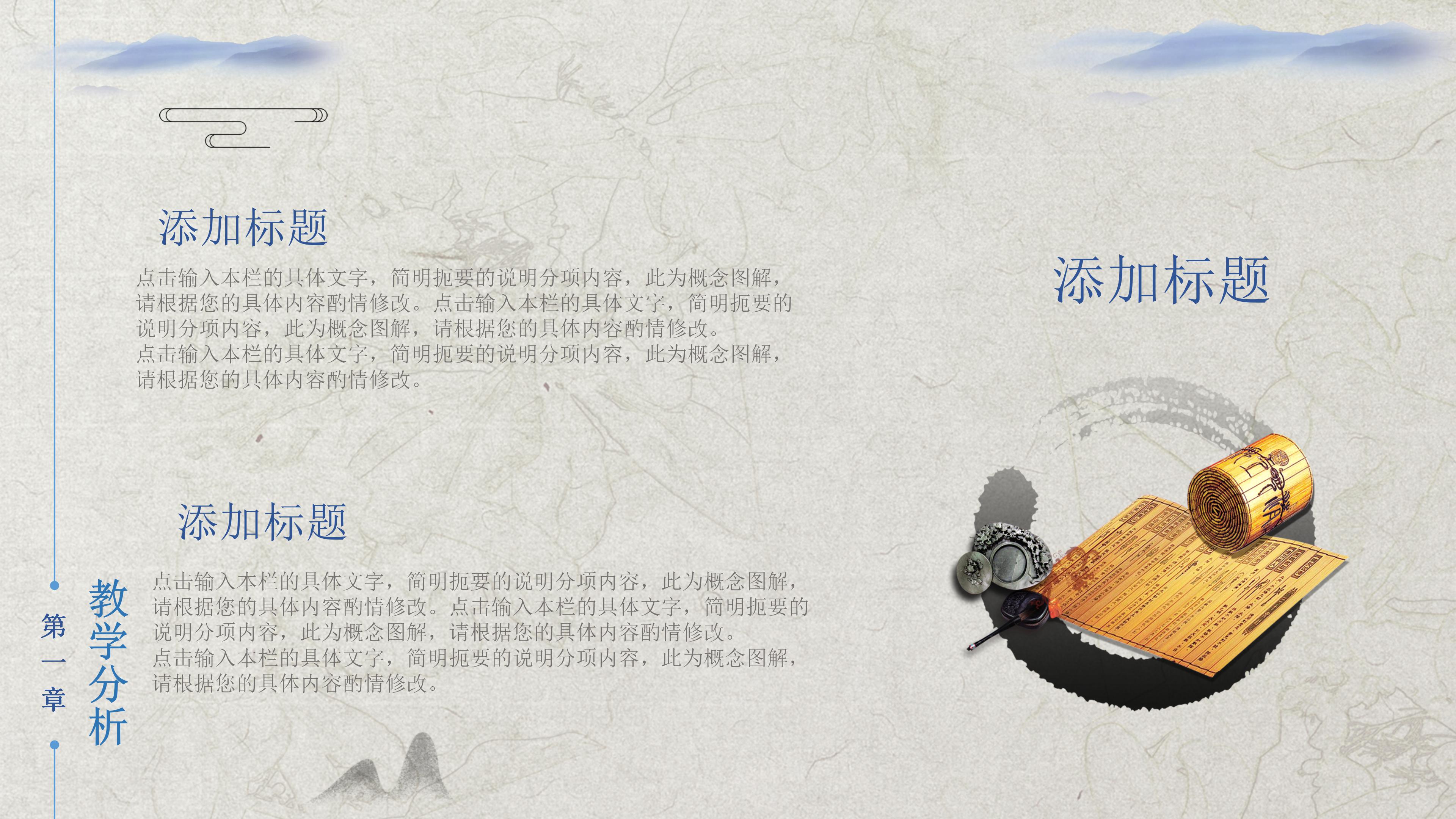 幼儿园防灾说课ppt模板