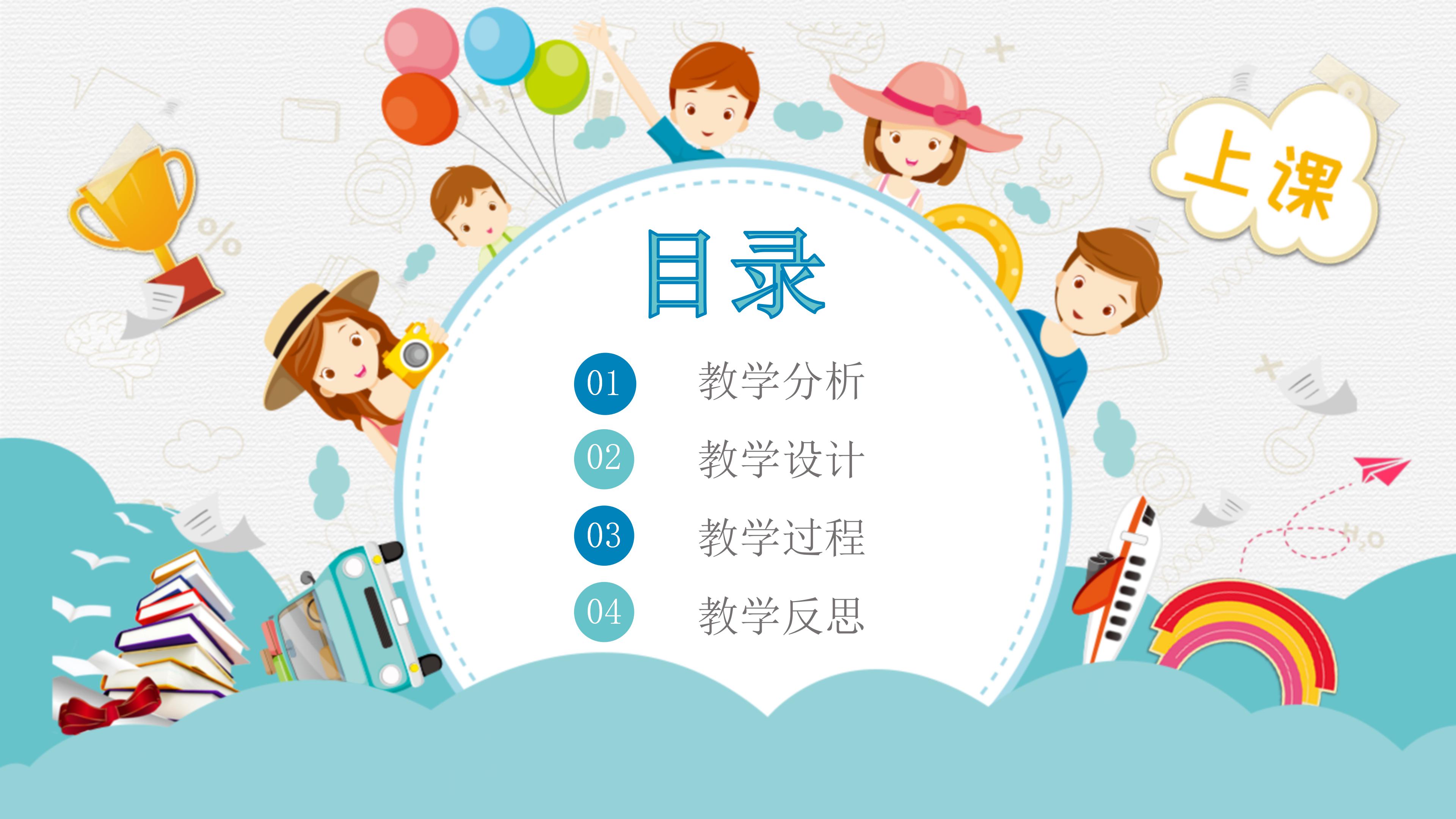 幼儿小班讲故事说课ppt模板