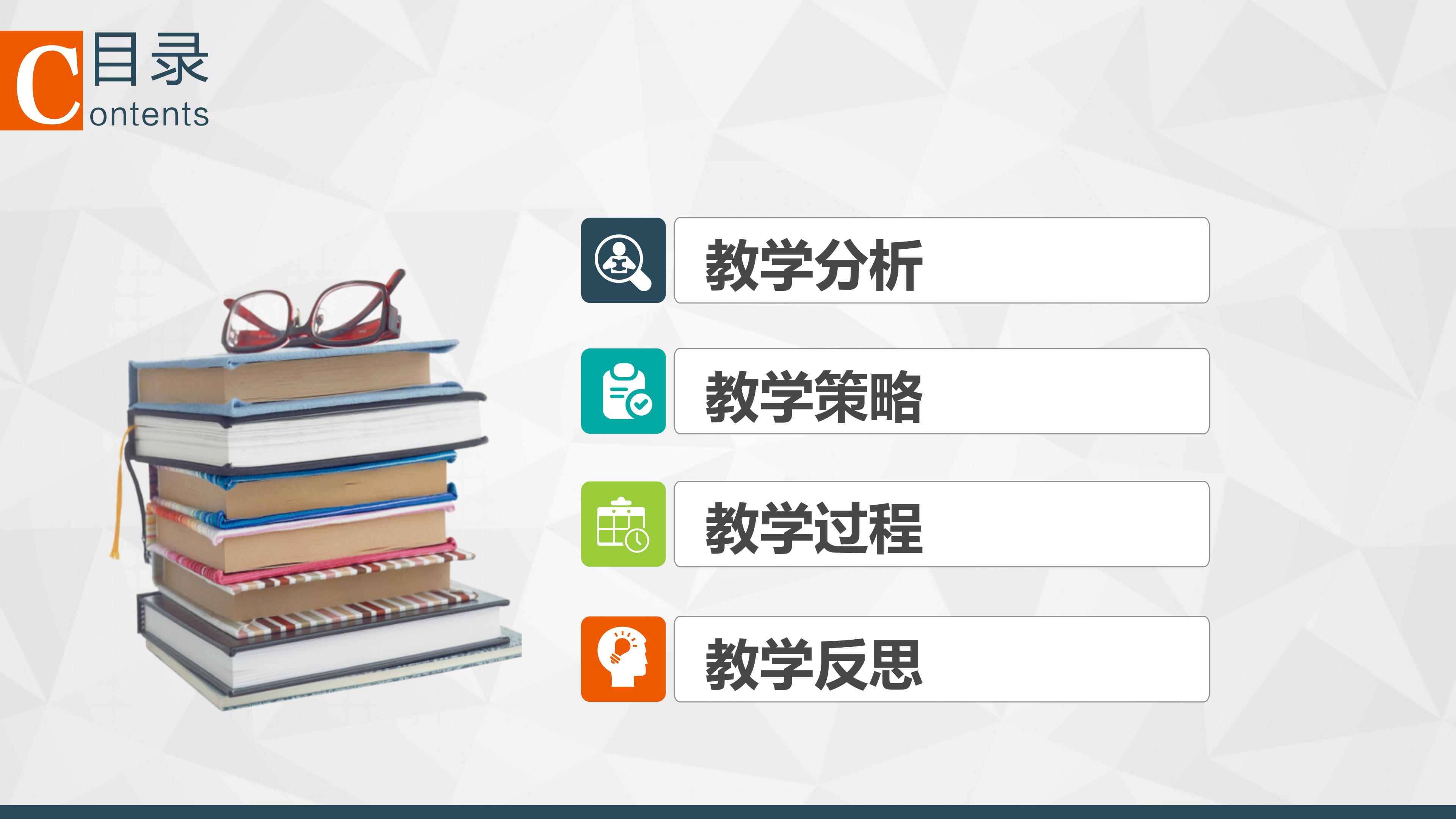 幼儿园活动设计说课ppt模板