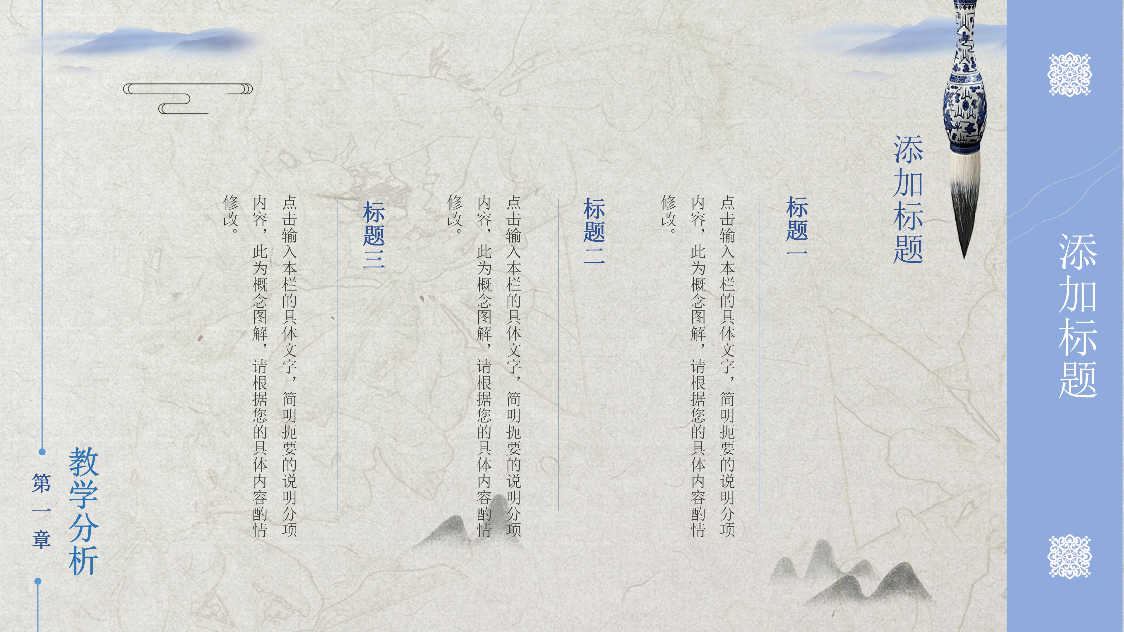幼儿园防灾说课ppt模板