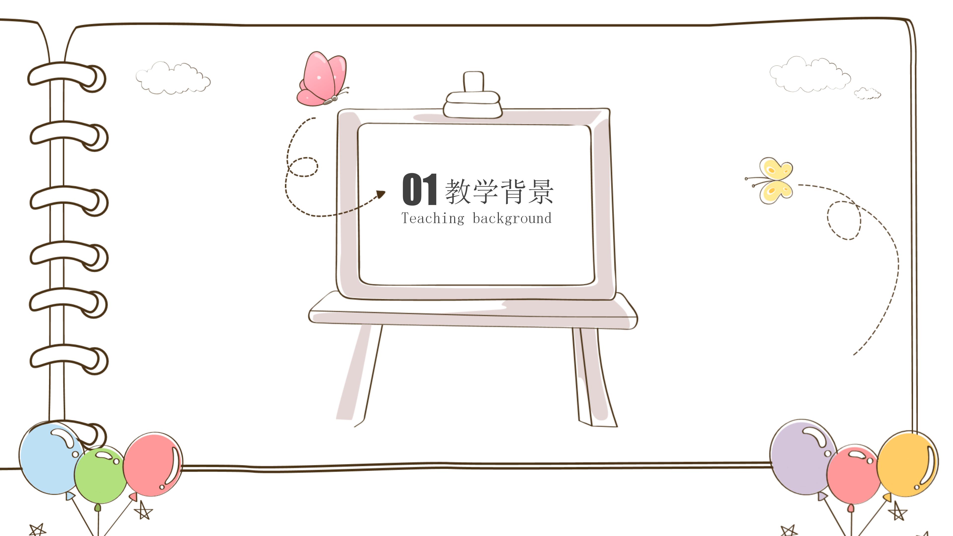 幼儿园说课阅读ppt模板