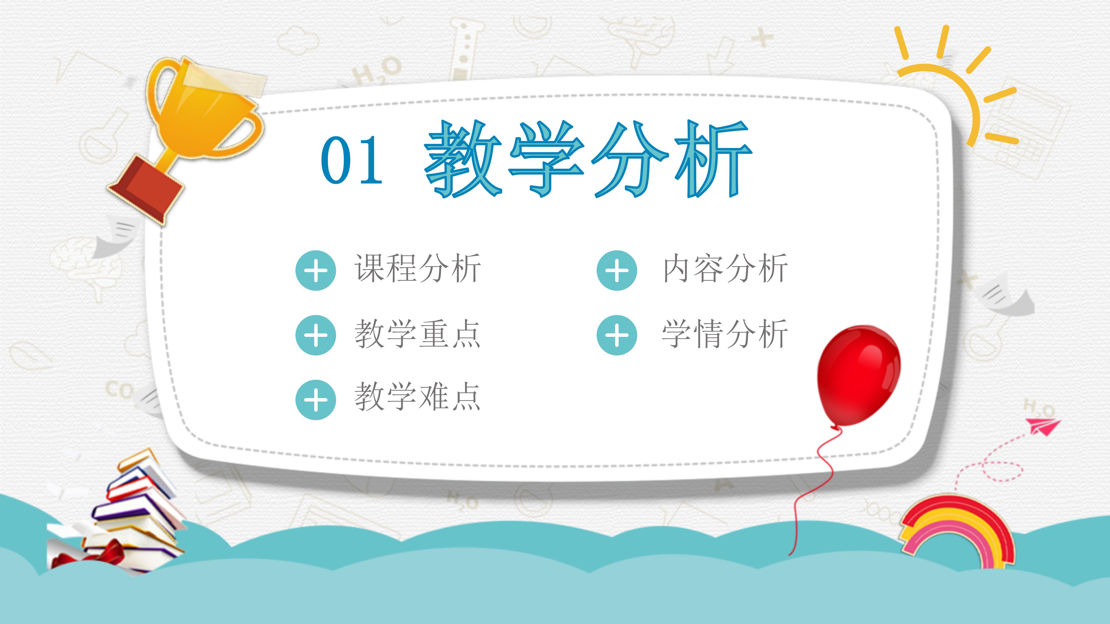 幼儿小班讲故事说课ppt模板