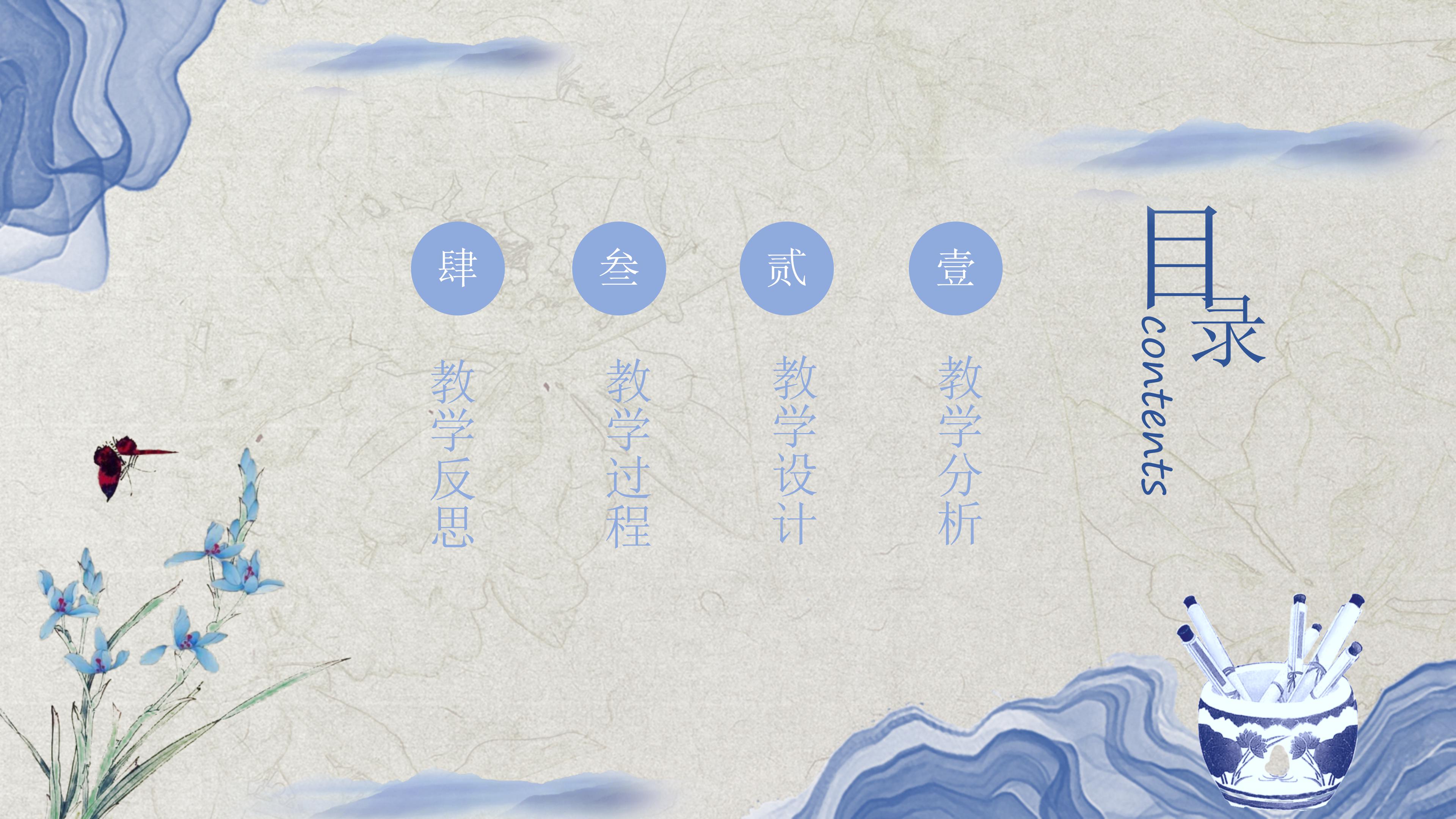 幼儿园防灾说课ppt模板