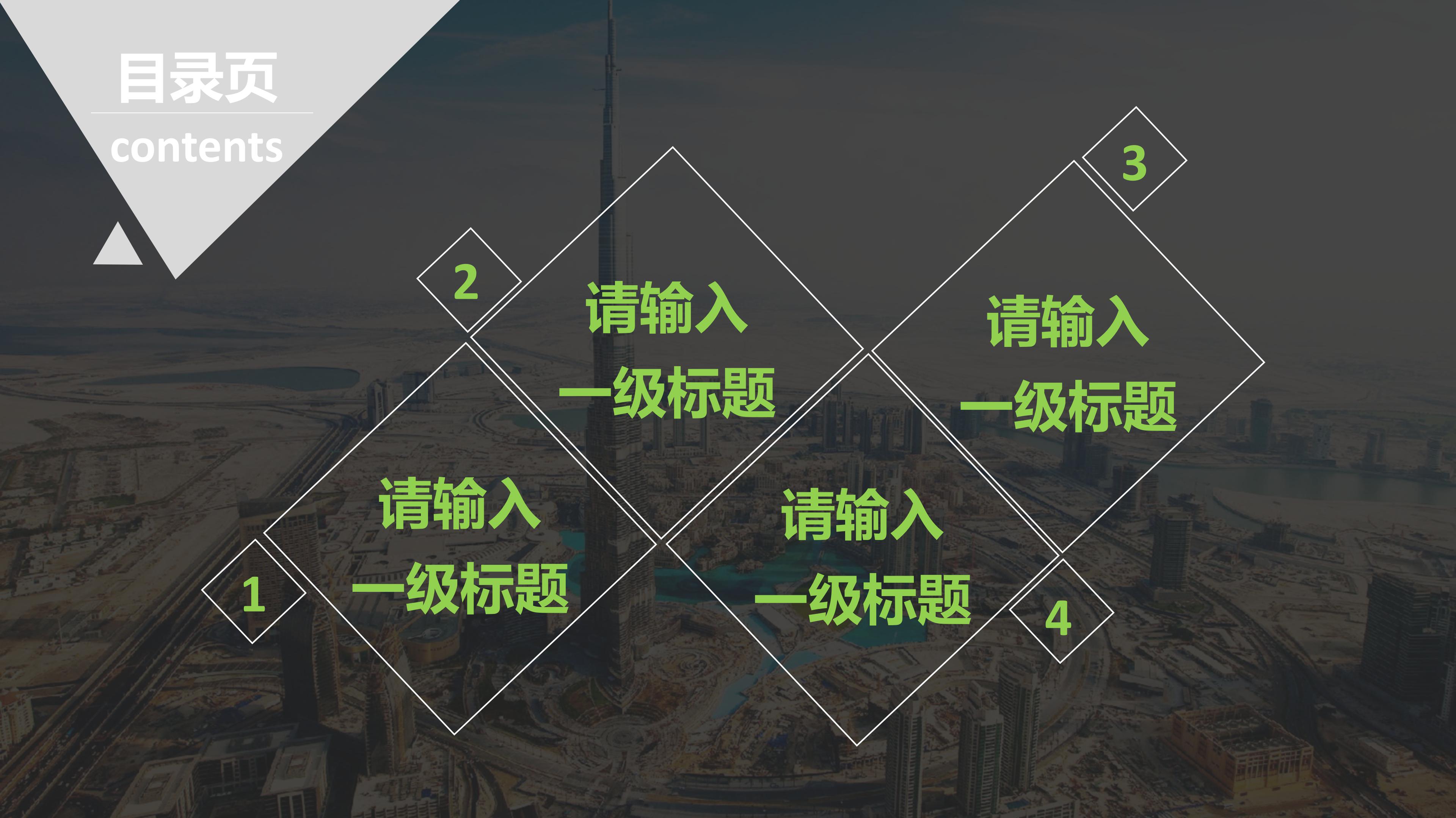 公司内部技术分享ppt模板