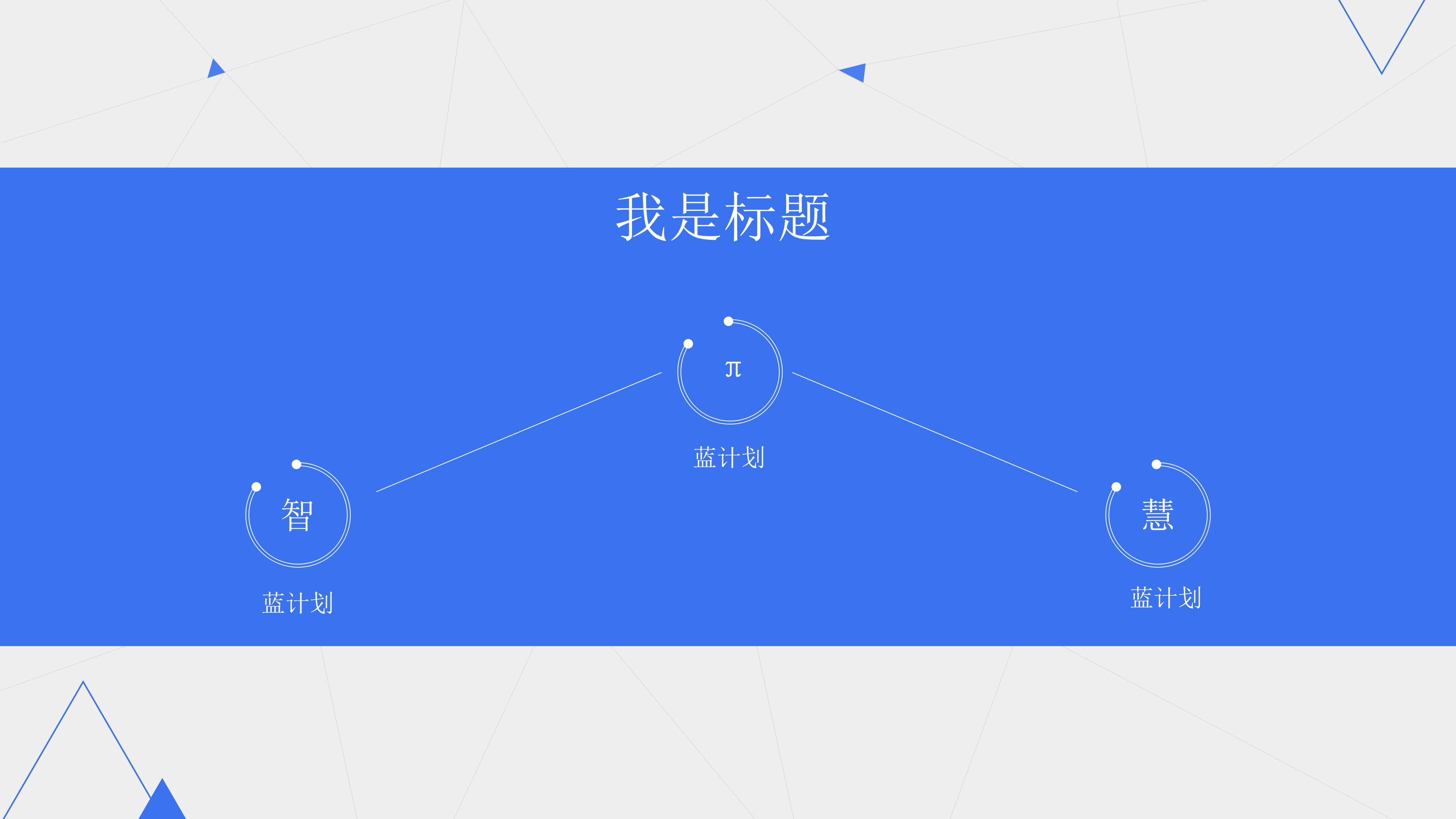 安卓技术分享ppt模板