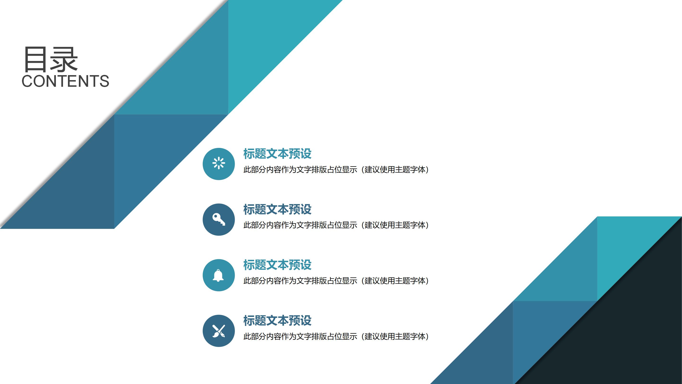 酒店菜单广告宣传ppt模板