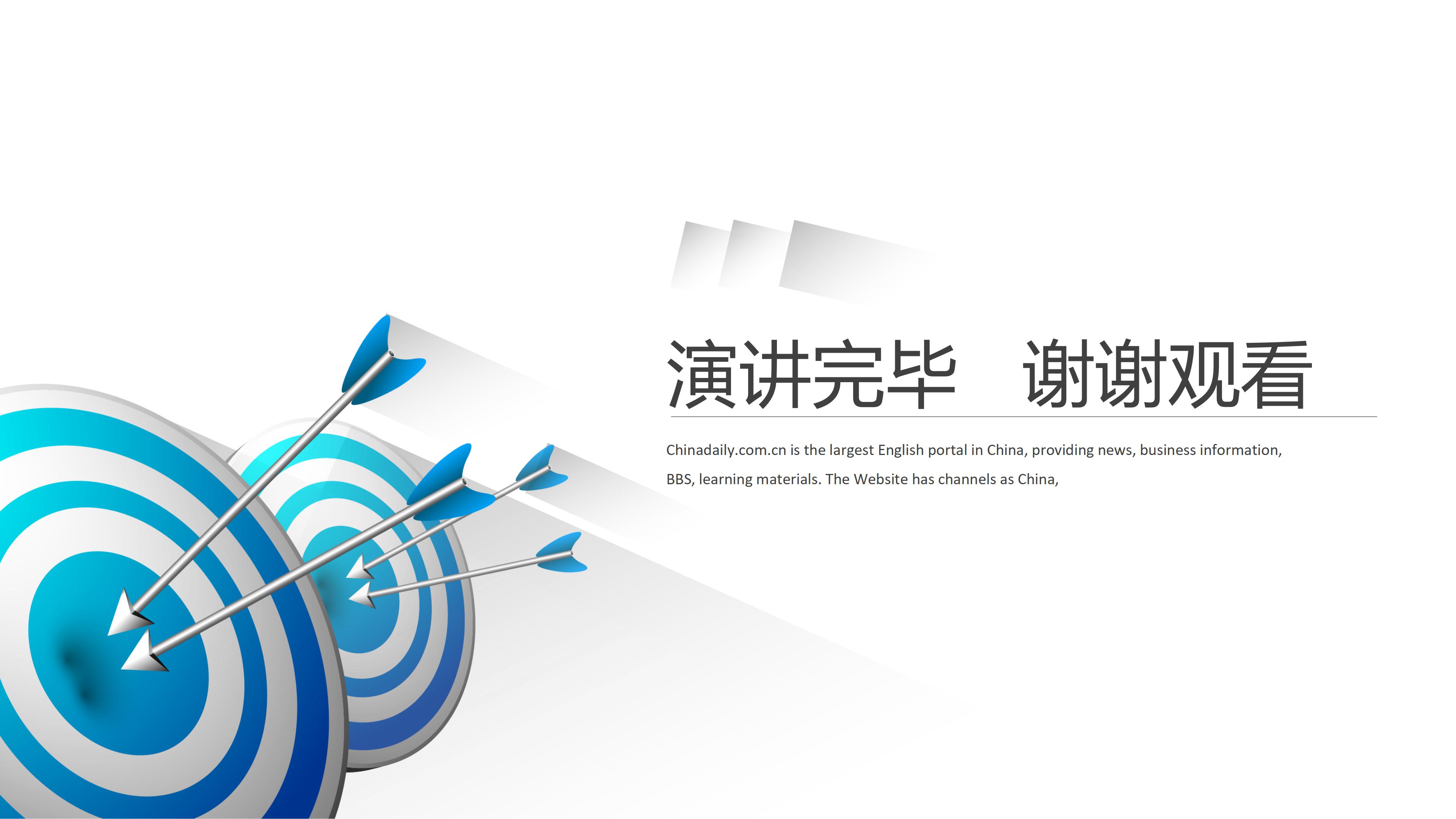 酒店开业前宣传ppt模板