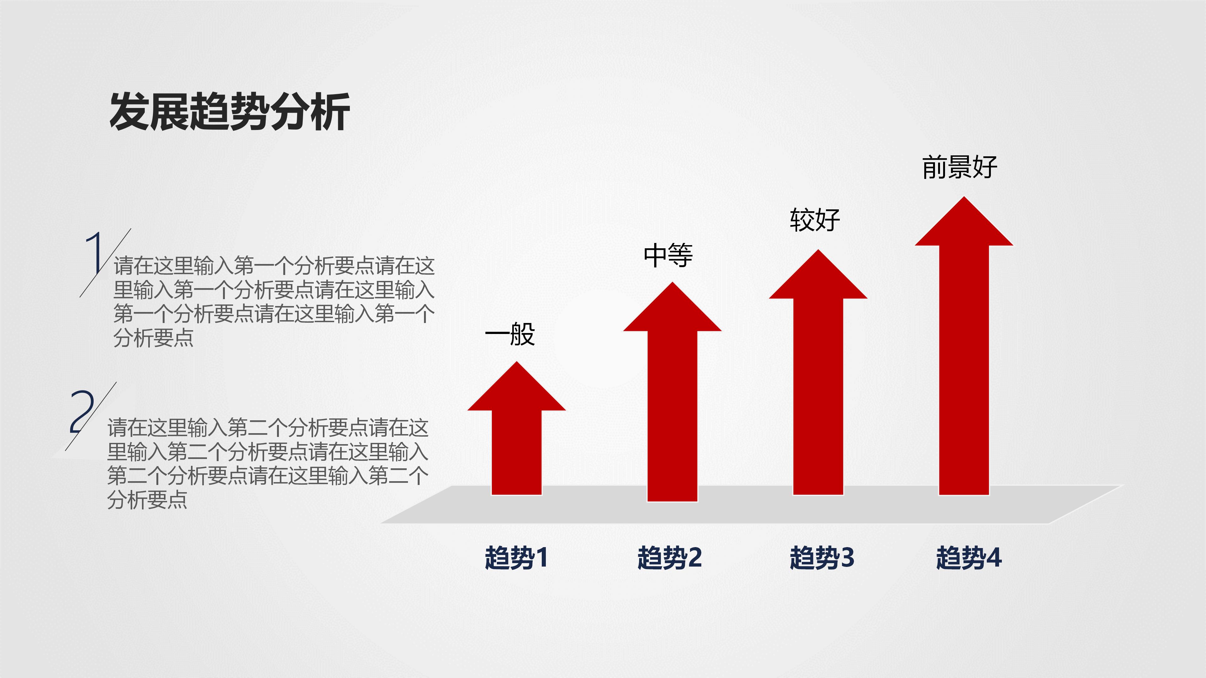公司技术分享ppt模板