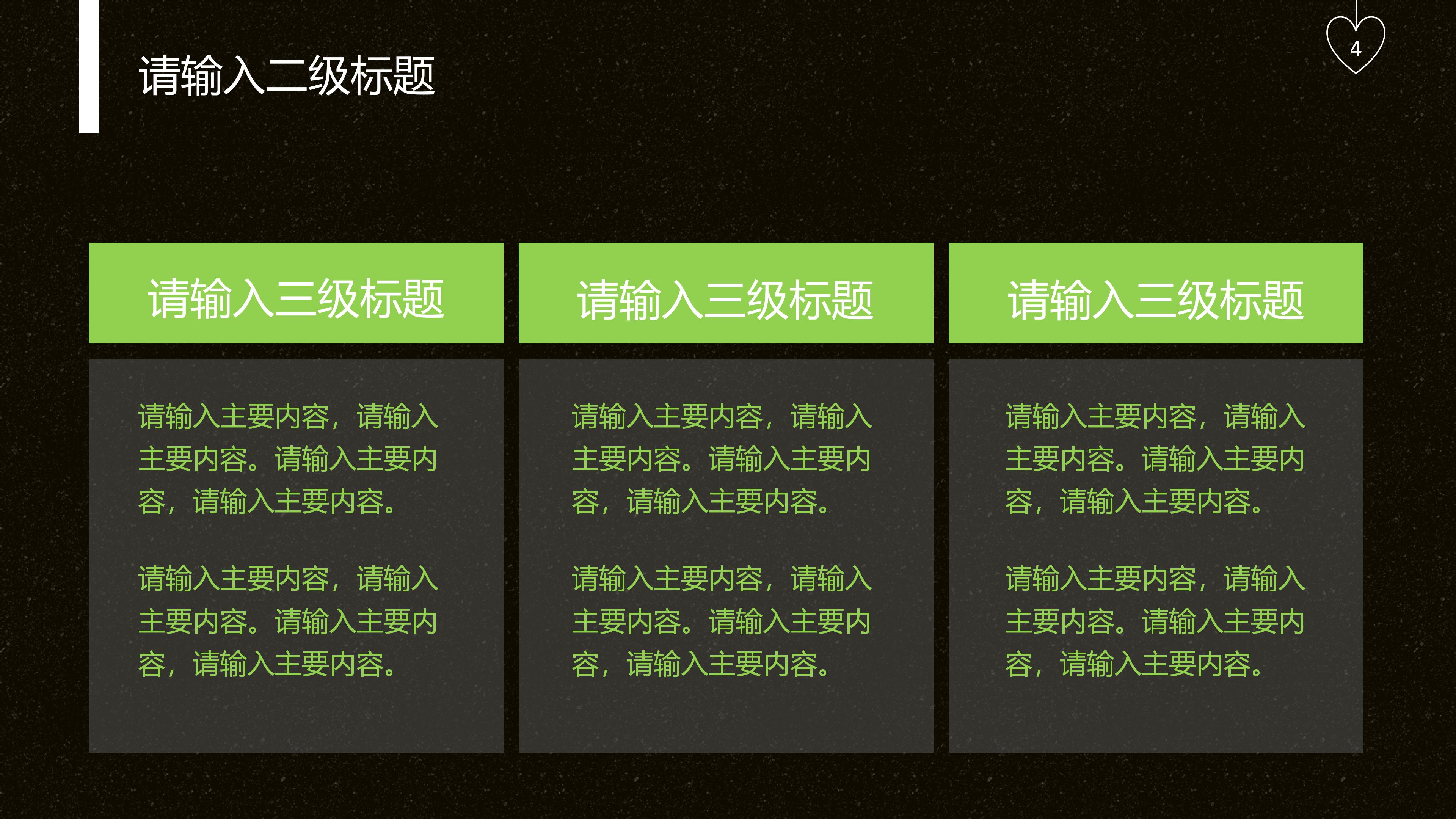 公司内部技术分享ppt模板