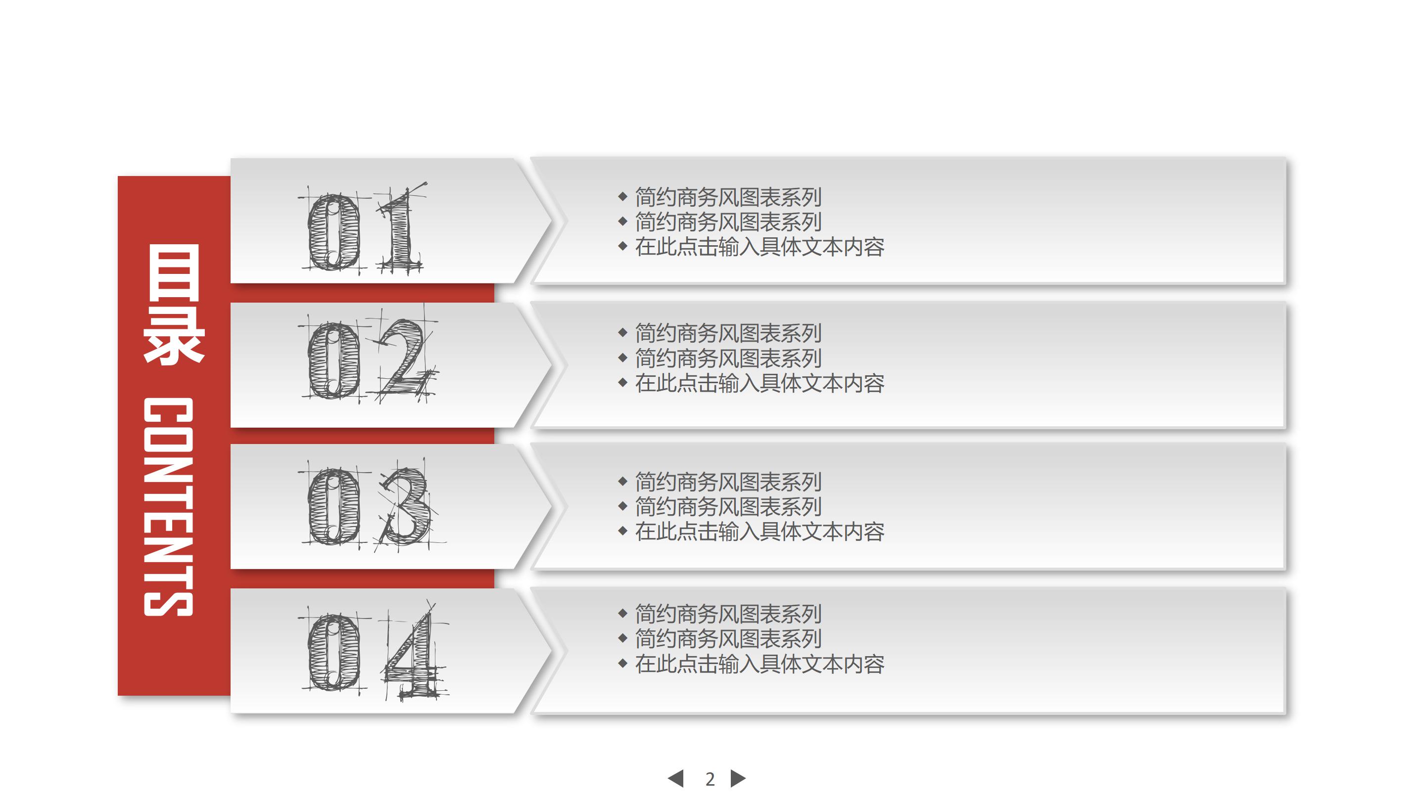 酒店行业推广宣传ppt模板