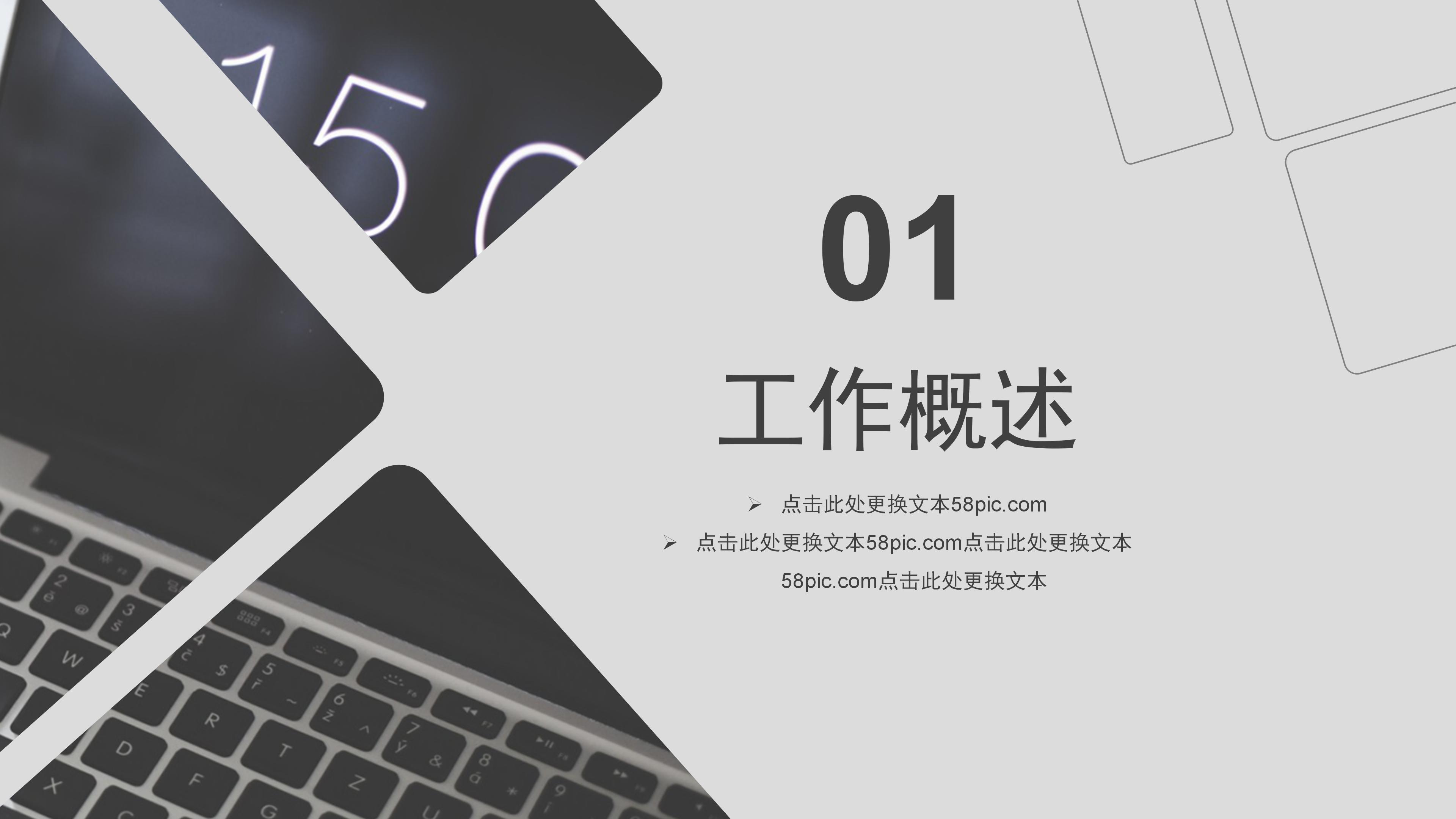 工程项目展示ppt模板